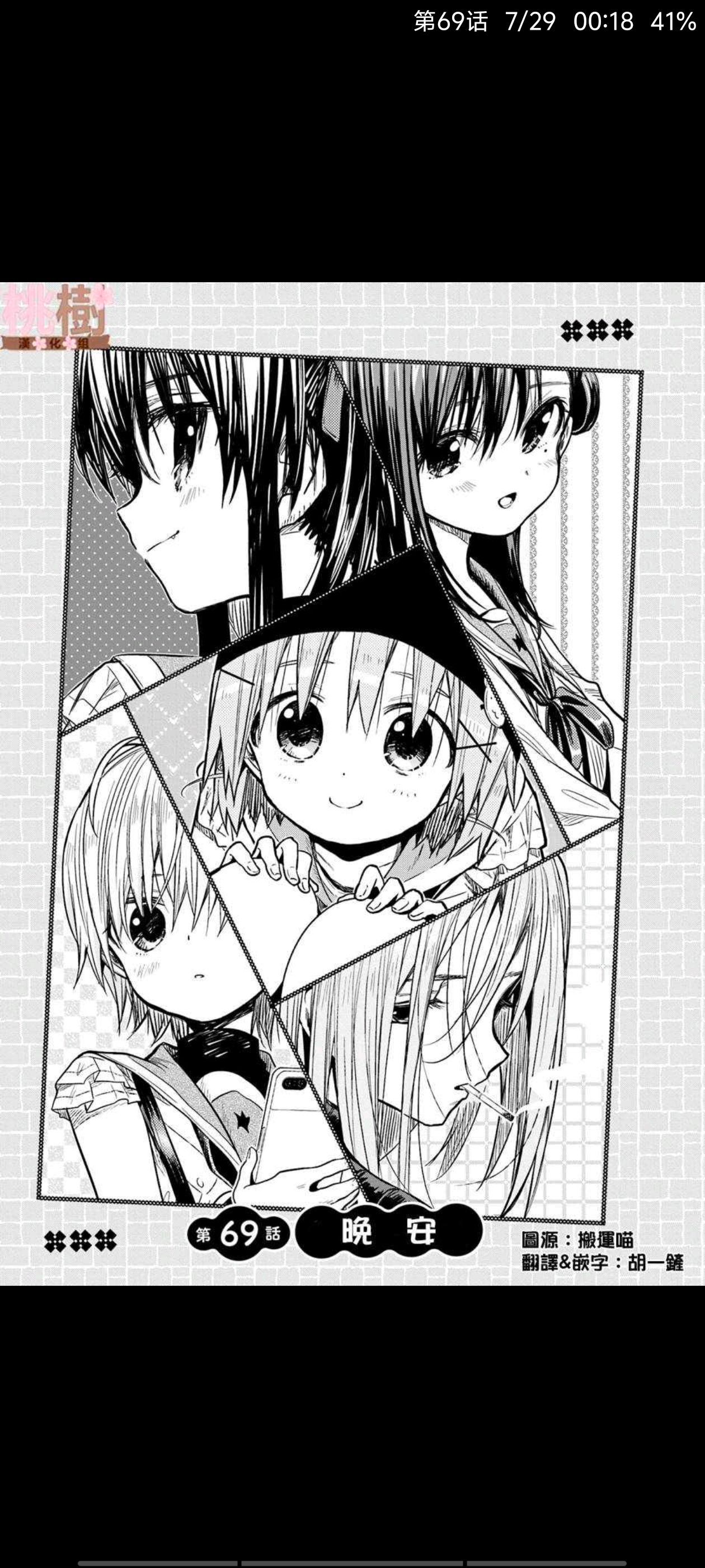 学园孤岛,动漫,漫画,ACG