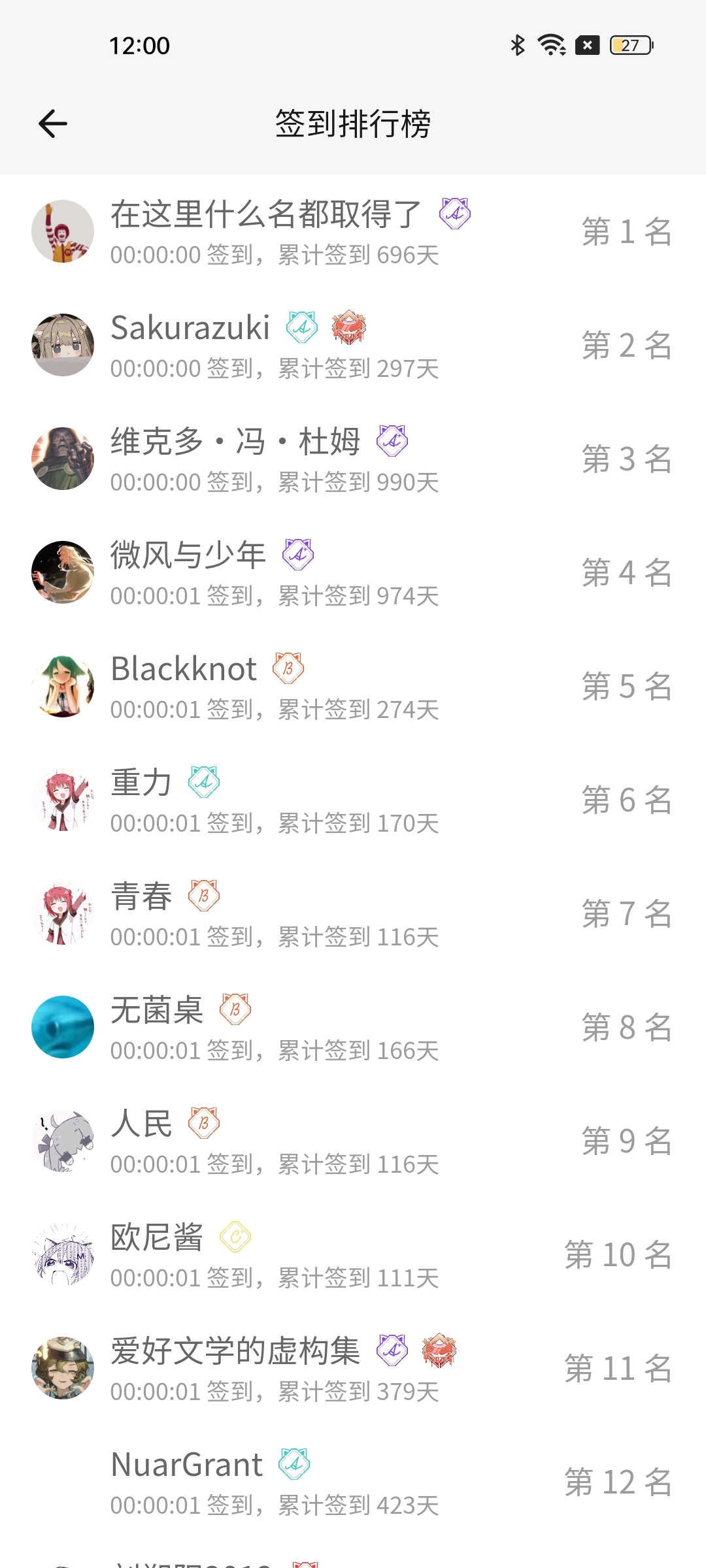 签到