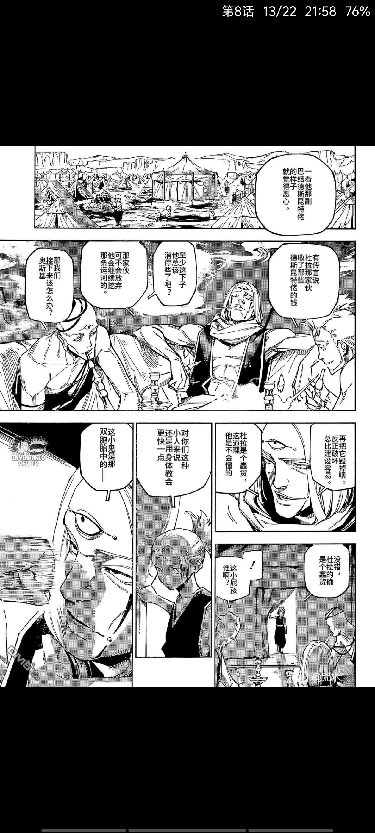 咒术回战,漫画,动漫,ACG