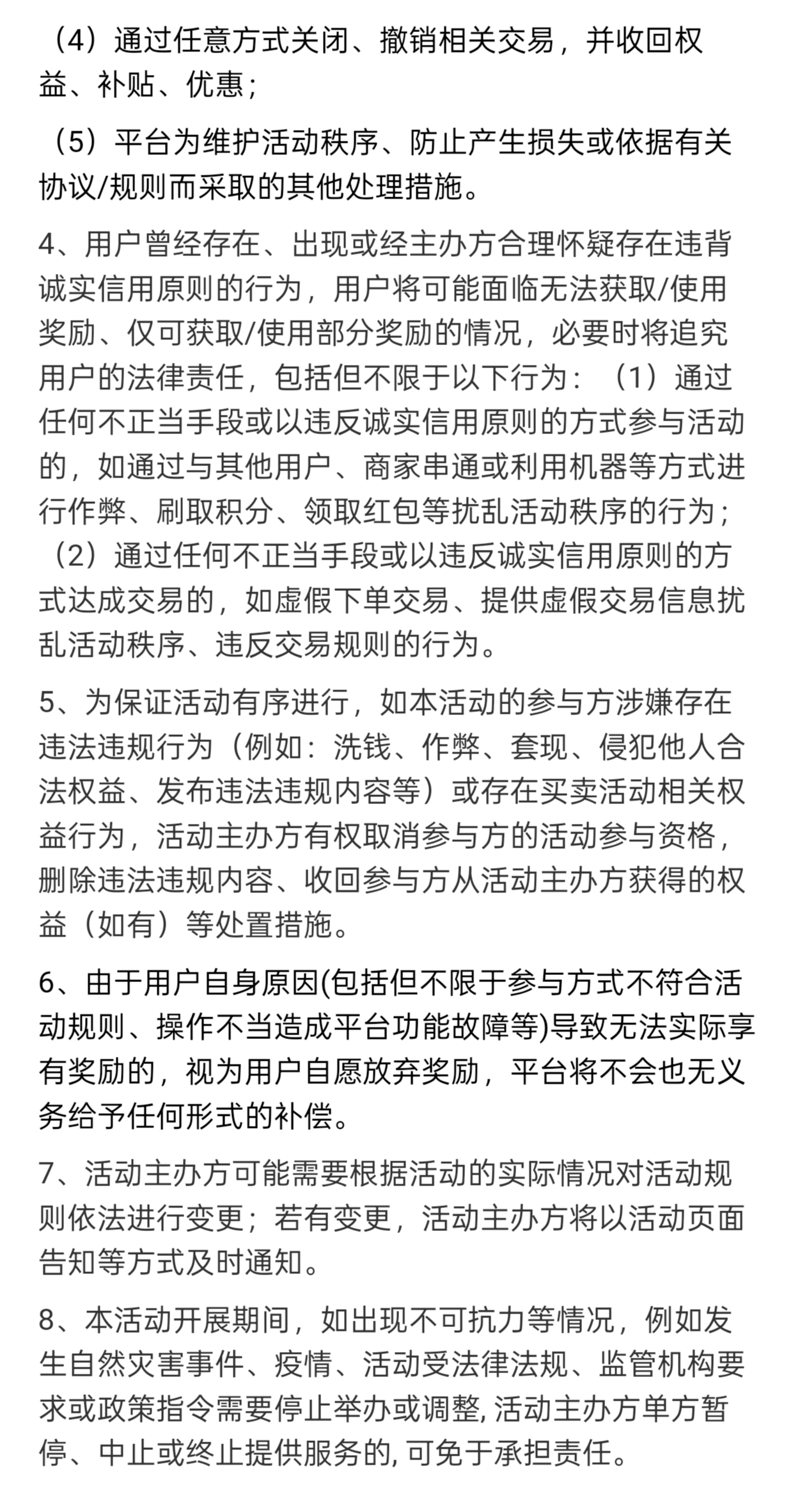 文章,支付宝,恶心,呕,签到,任务,金钱,日常,避雷