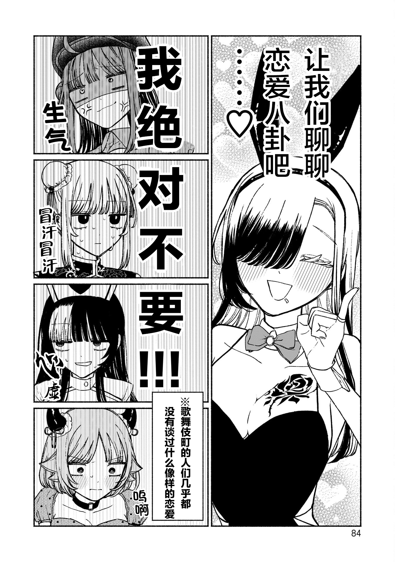 少女,漫画,搞笑,日常,百合