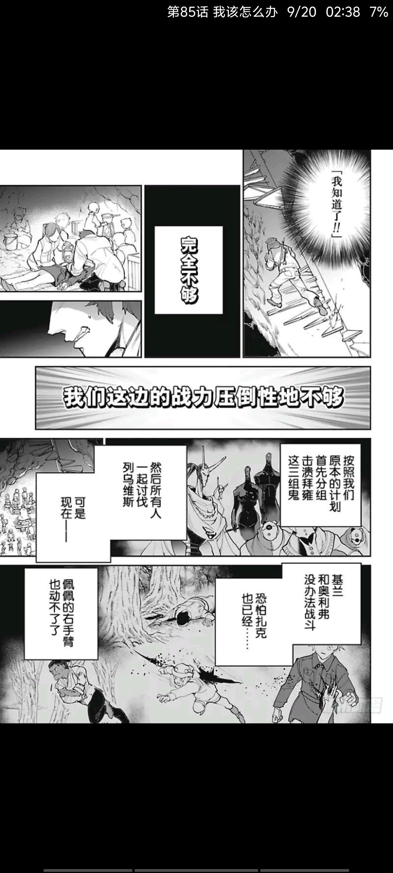 约定的梦幻岛,动漫,漫画,日漫,ACG