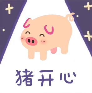 栗悟饭とカメハメ波,猪猪占领地球