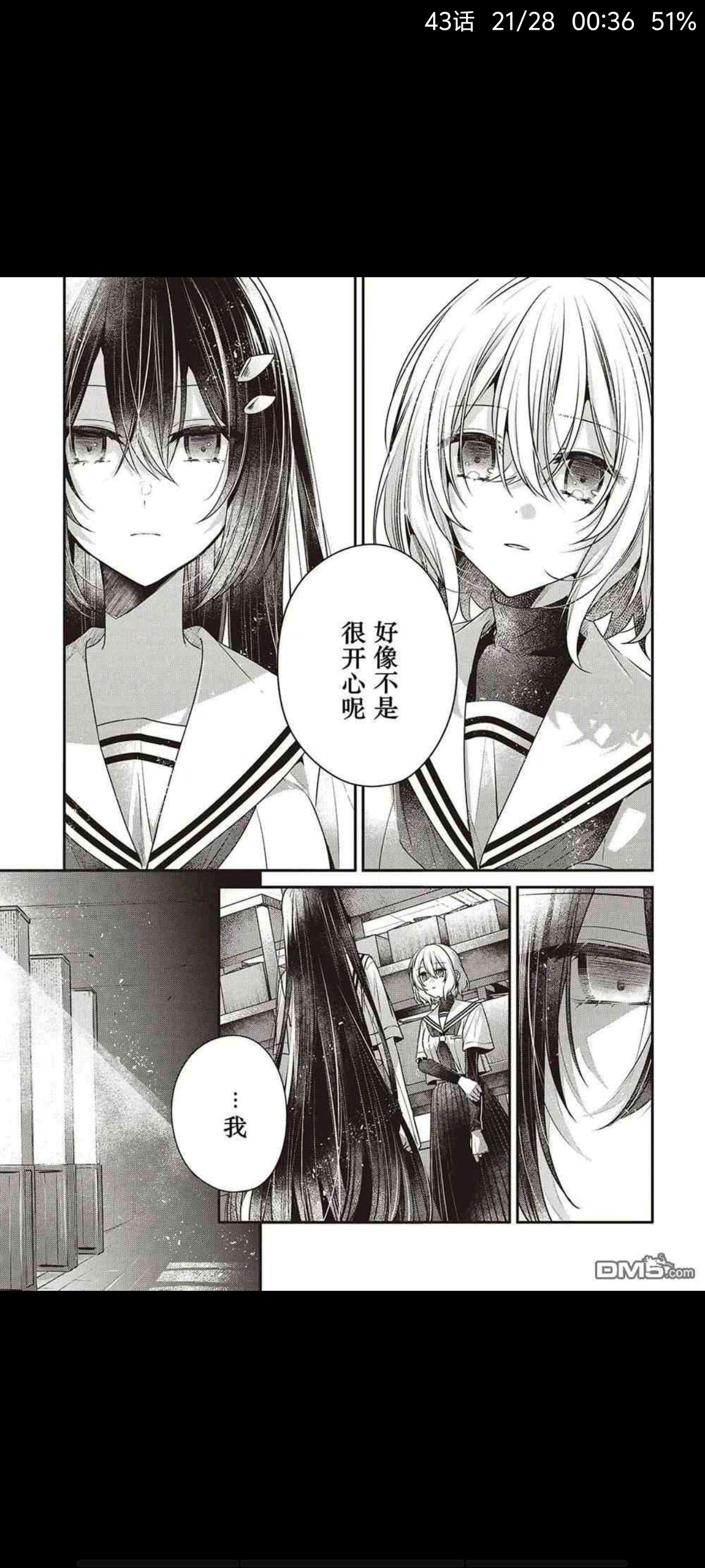 想吃掉我的非人少女,对我垂涎欲滴的非人少女,百合,漫画,动漫,ACG