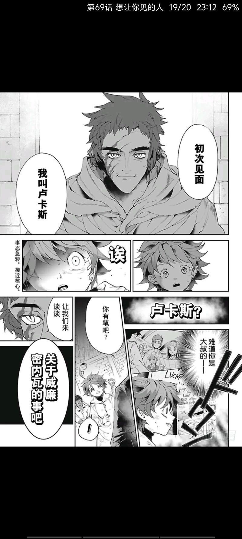 约定的梦幻岛,漫画,动漫,日漫,ACG