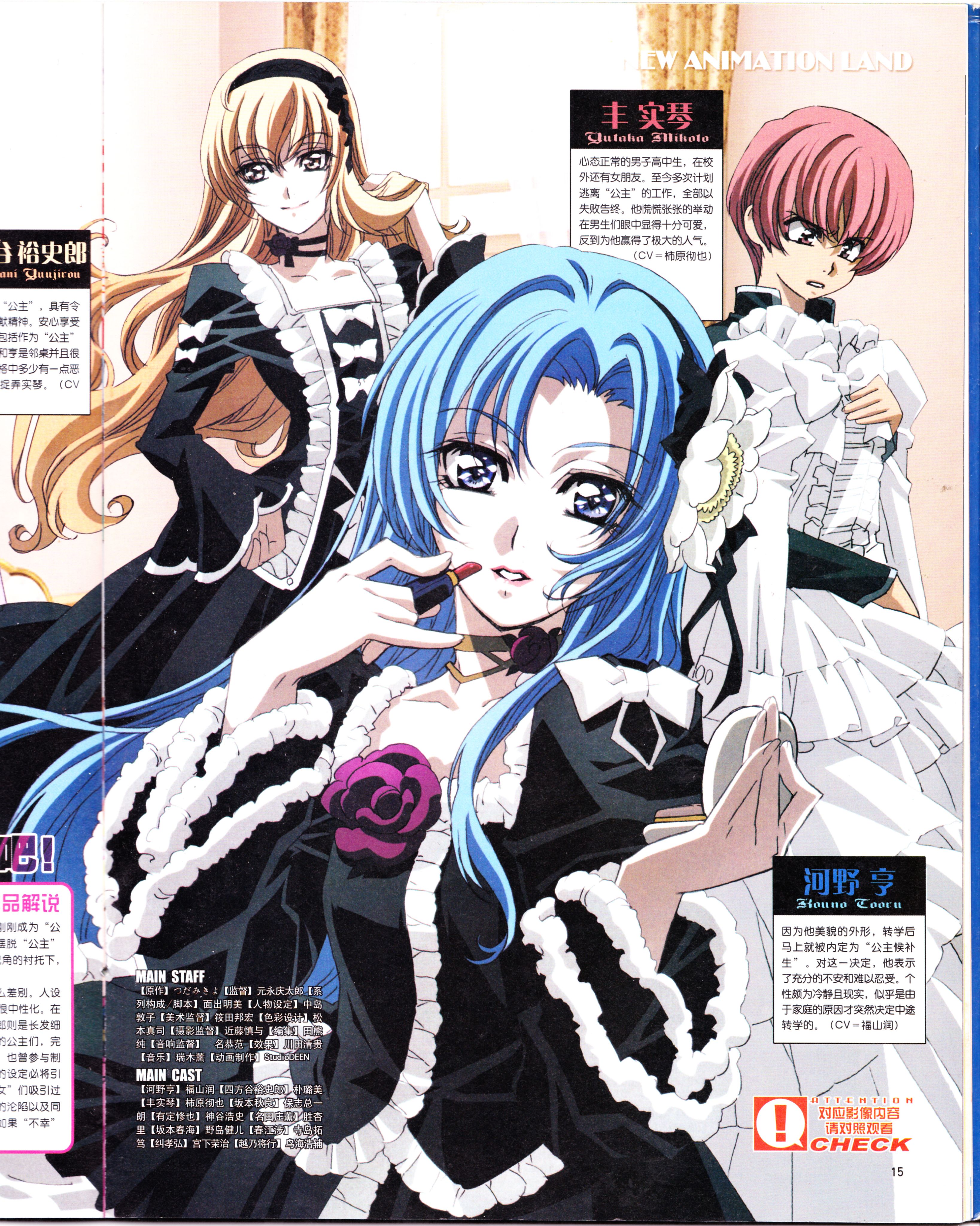 动漫,ACG,二次元,杂志,动感新势力