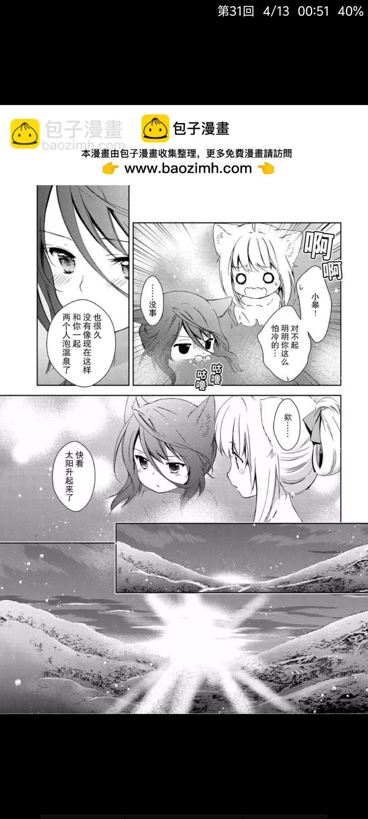 此花亭奇谭,此花绮谭,动漫,漫画,ACG