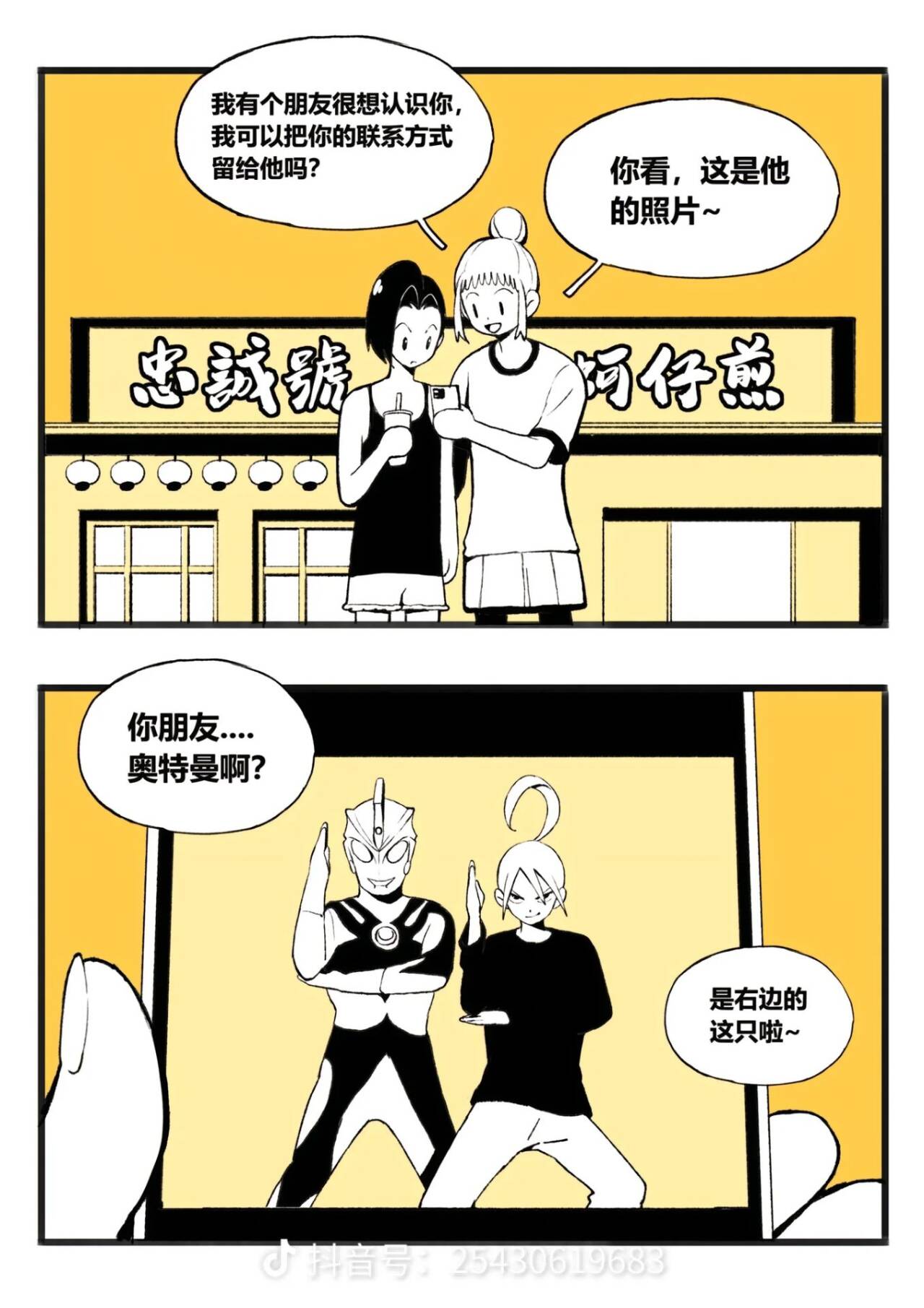 睡前小故事,故事,纯爱,骨折,交换生,奥特曼,哈利波特