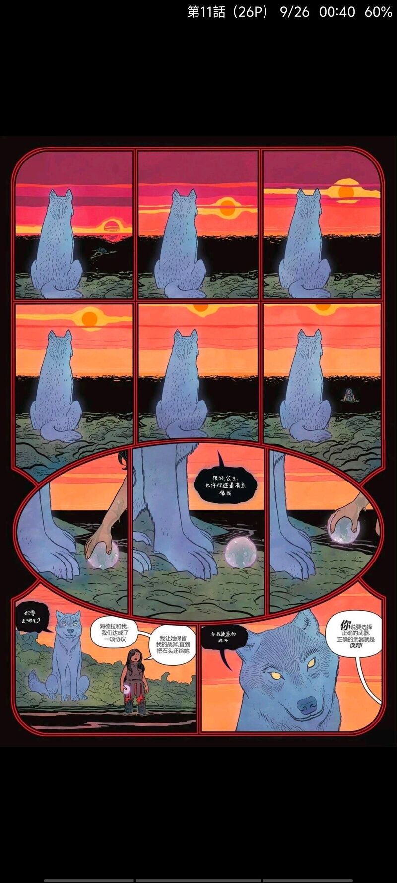 DC,DC漫画,美漫,漫画,动漫,绝对宇宙,绝对神奇女侠,神奇女侠,超级英雄,ACG