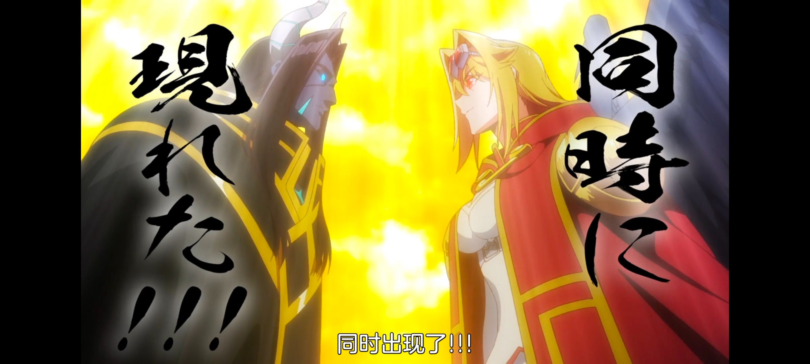 野生的最终BOSS出现了,野生的大魔王出现了,动画,动漫,番剧,ACG