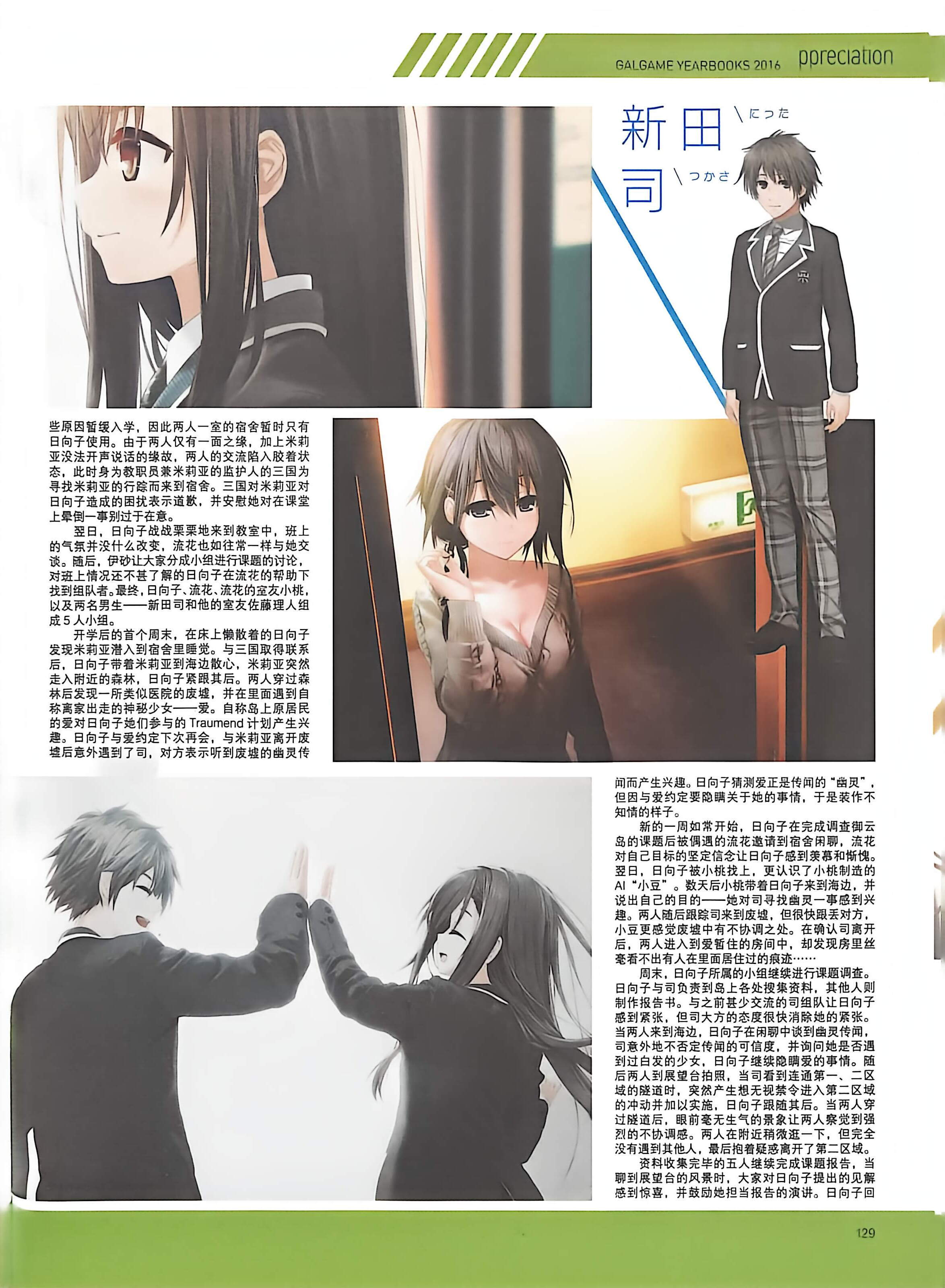 二次元狂热,GALgame,恋爱游戏