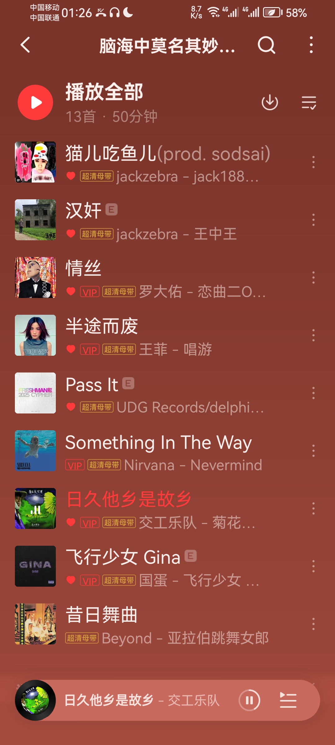 新辰一报,五月飘雪