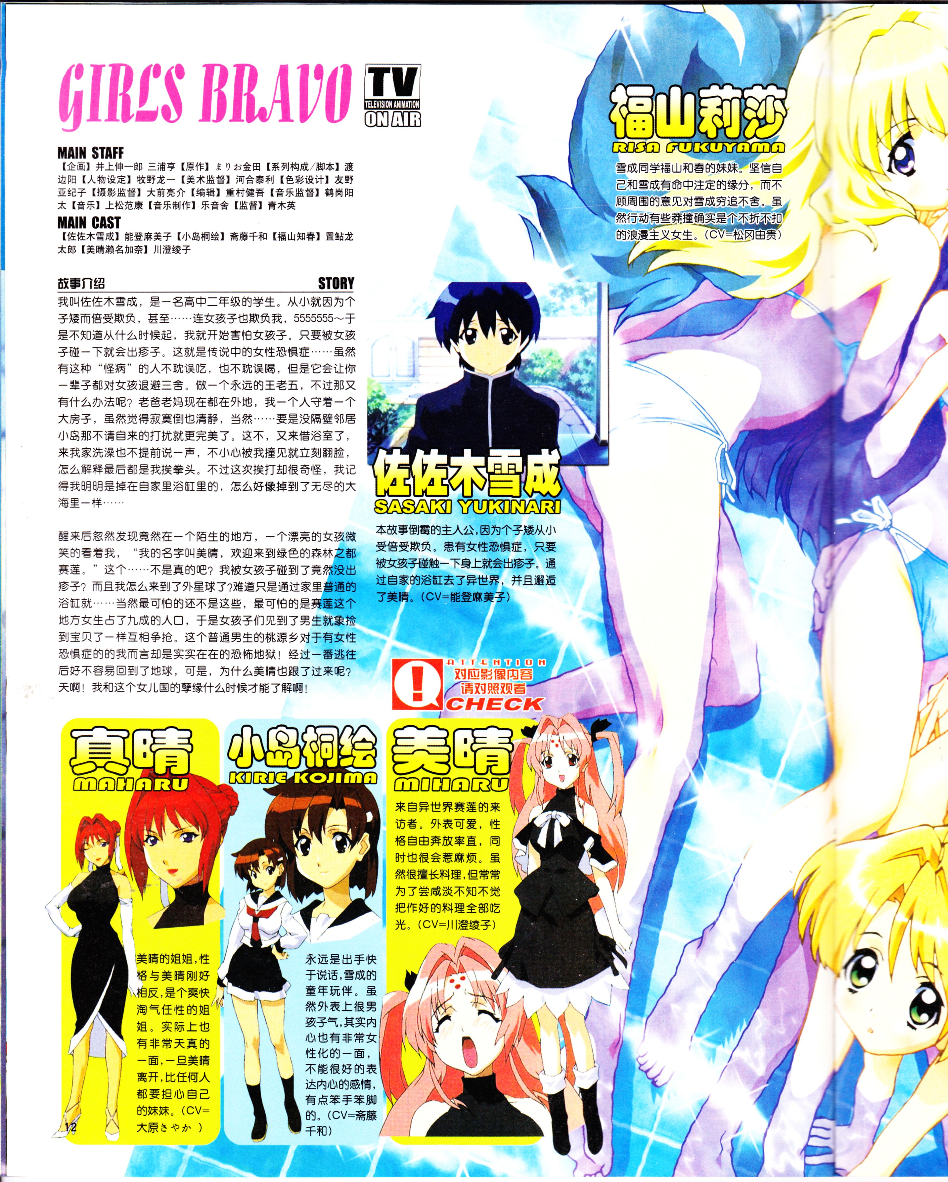 动感新势力,动漫杂志,番剧推荐,经典老番