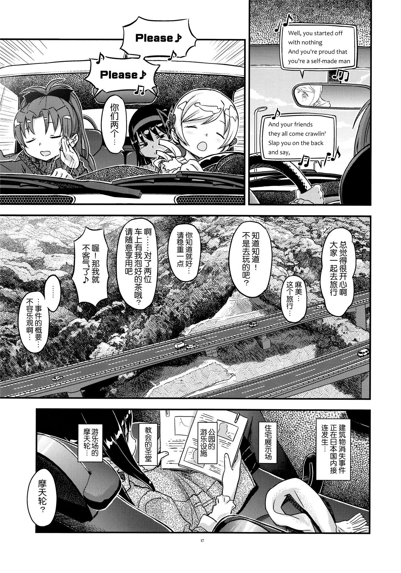 魔法少女小圆,同人,漫画,归途的魔女