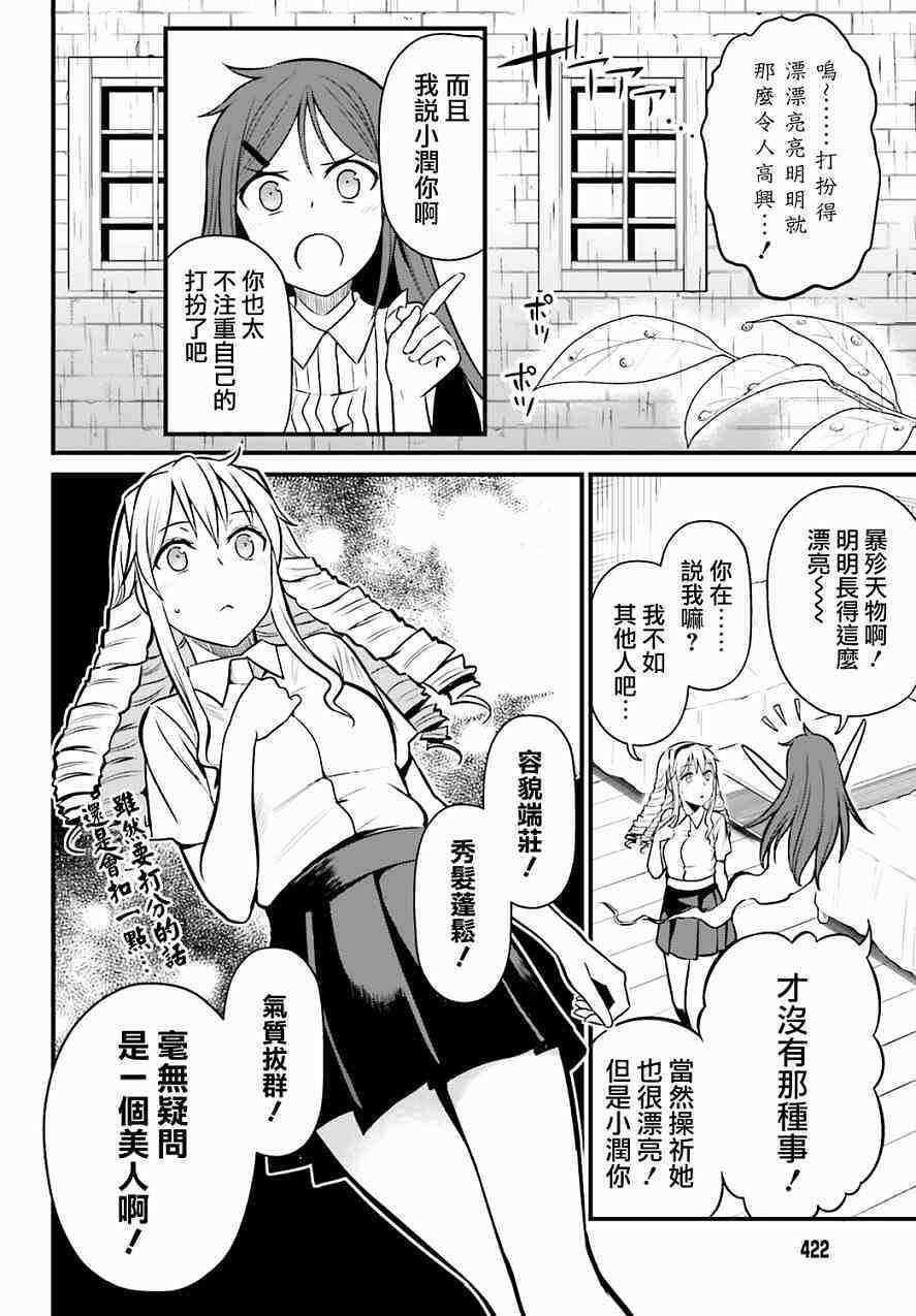 动漫专区,动漫,某科学的超电磁炮,漫画,魔法禁书目录