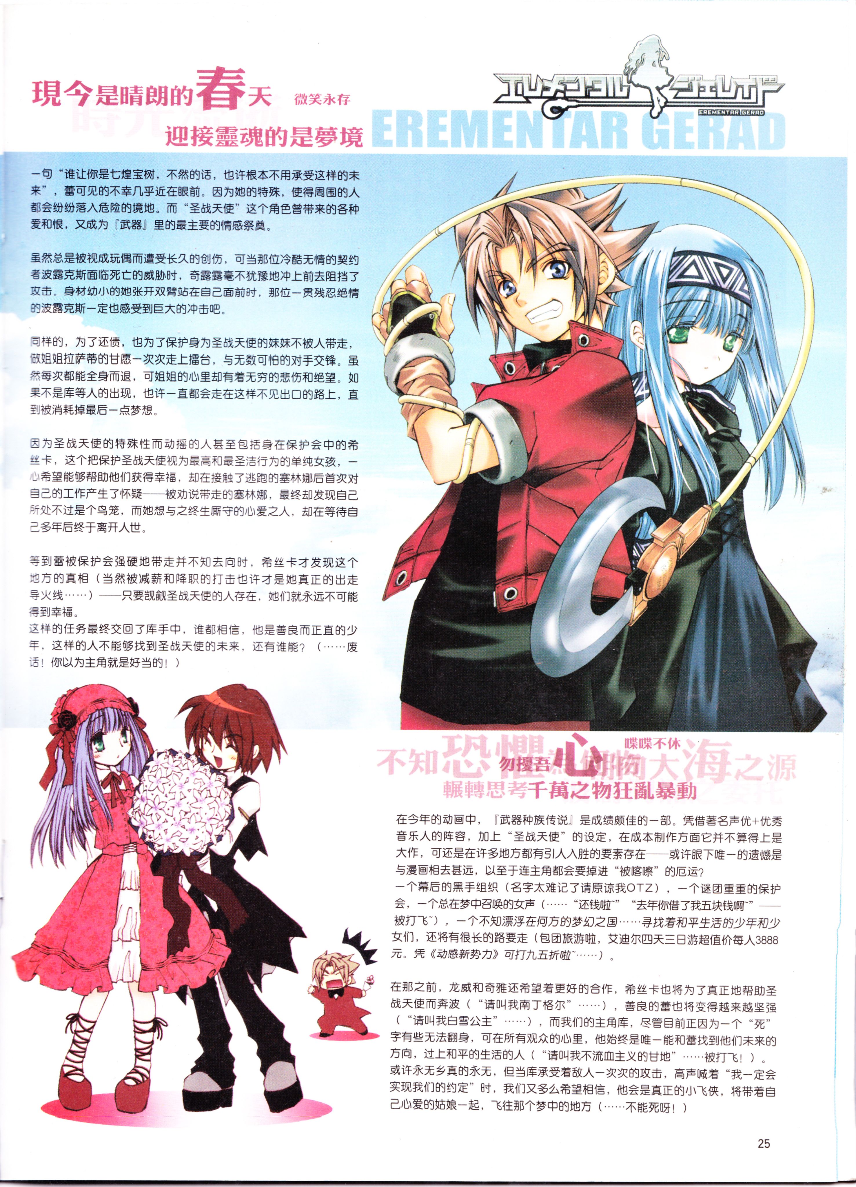 动漫,ACG,二次元,杂志,动感新势力