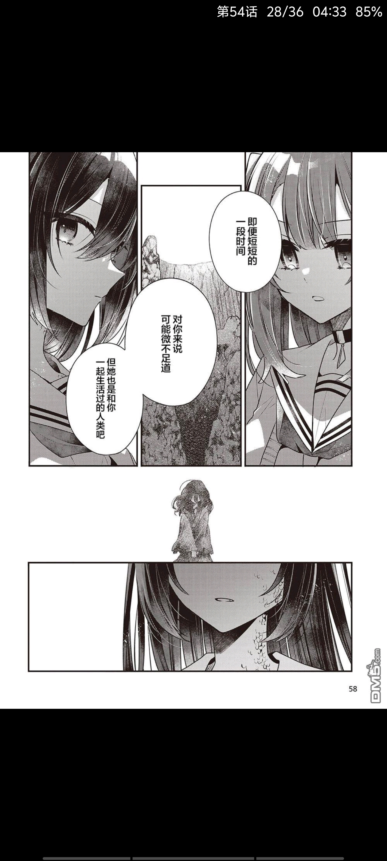 想吃掉我的非人少女,对我垂涎欲滴的非人少女,百合,漫画,动漫,二次元,ACG