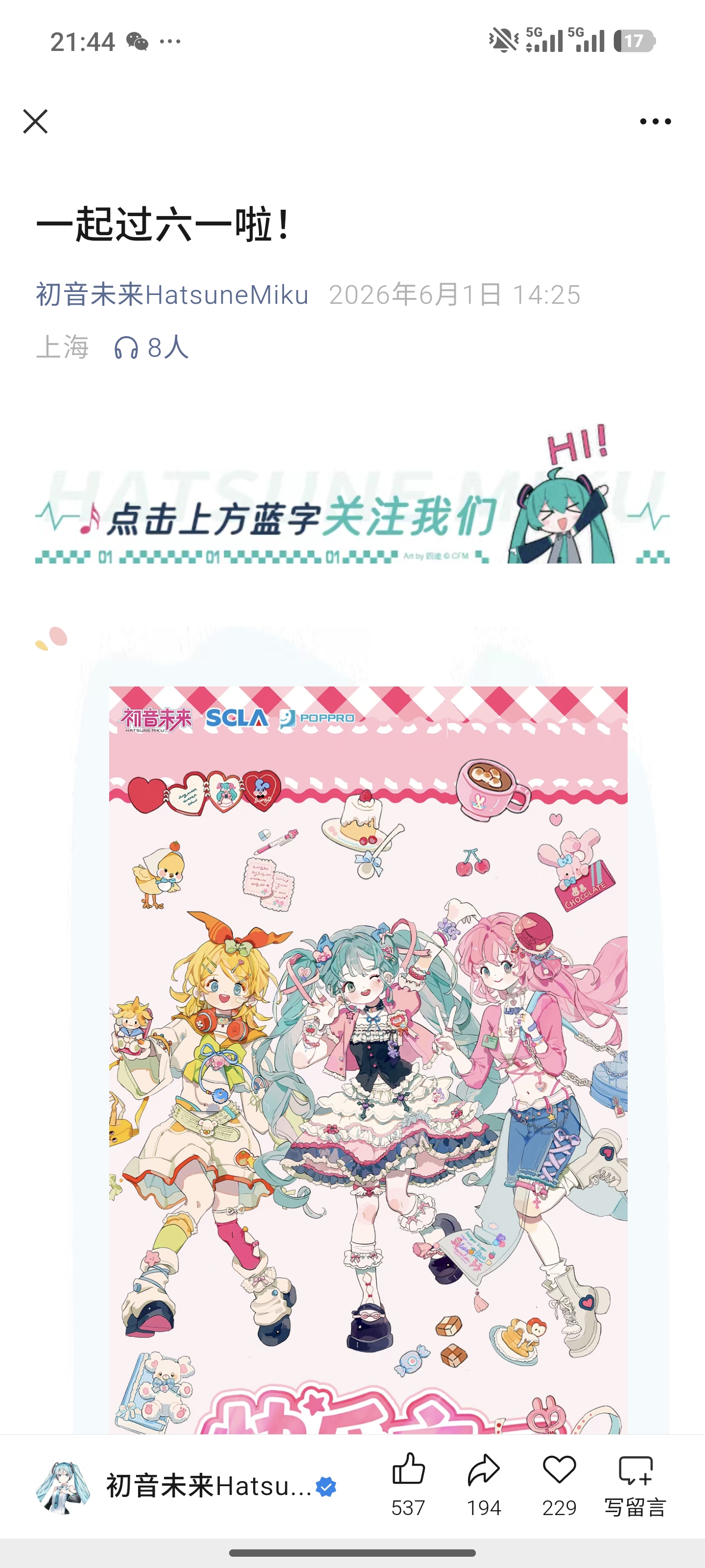 初音未来,壁纸,六一