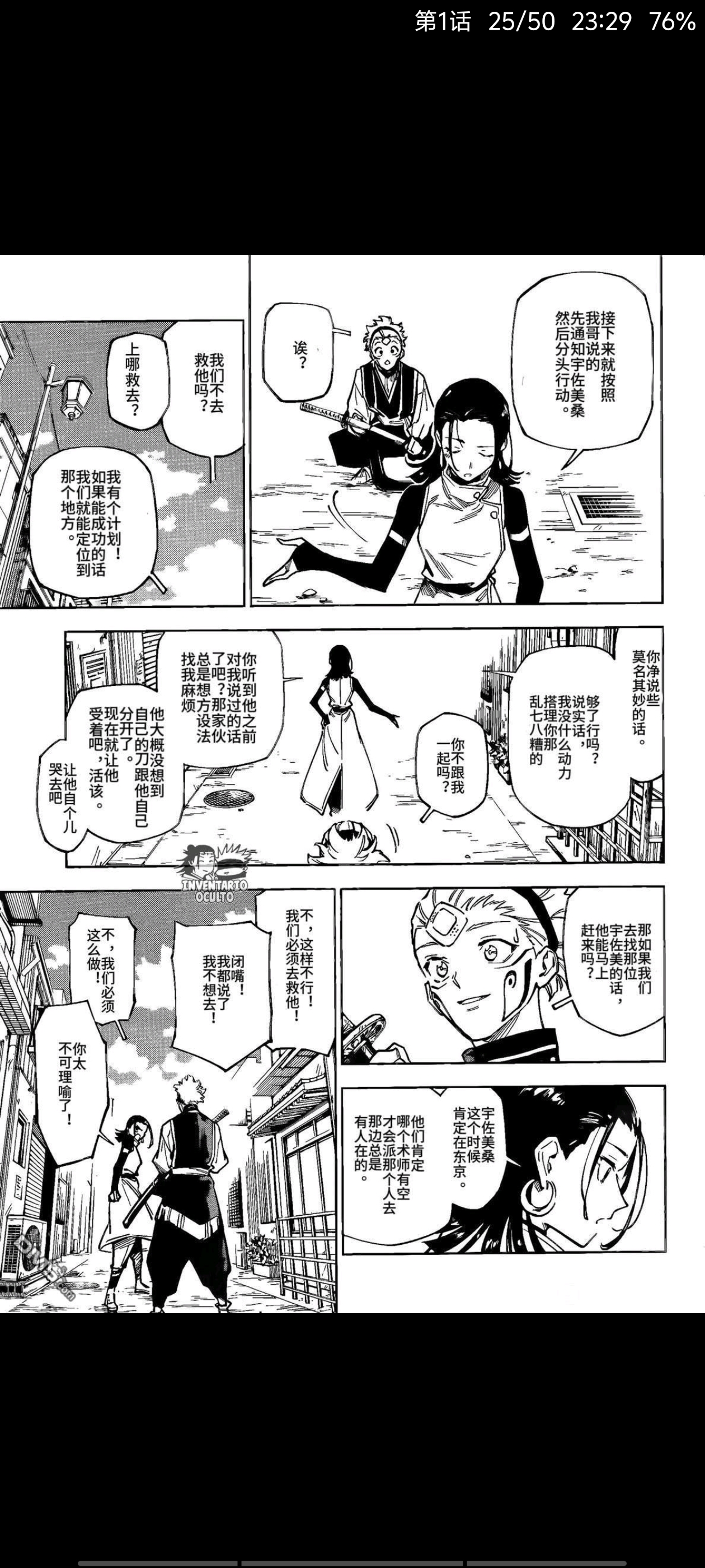 咒术回战,动漫,漫画,吐槽,ACG