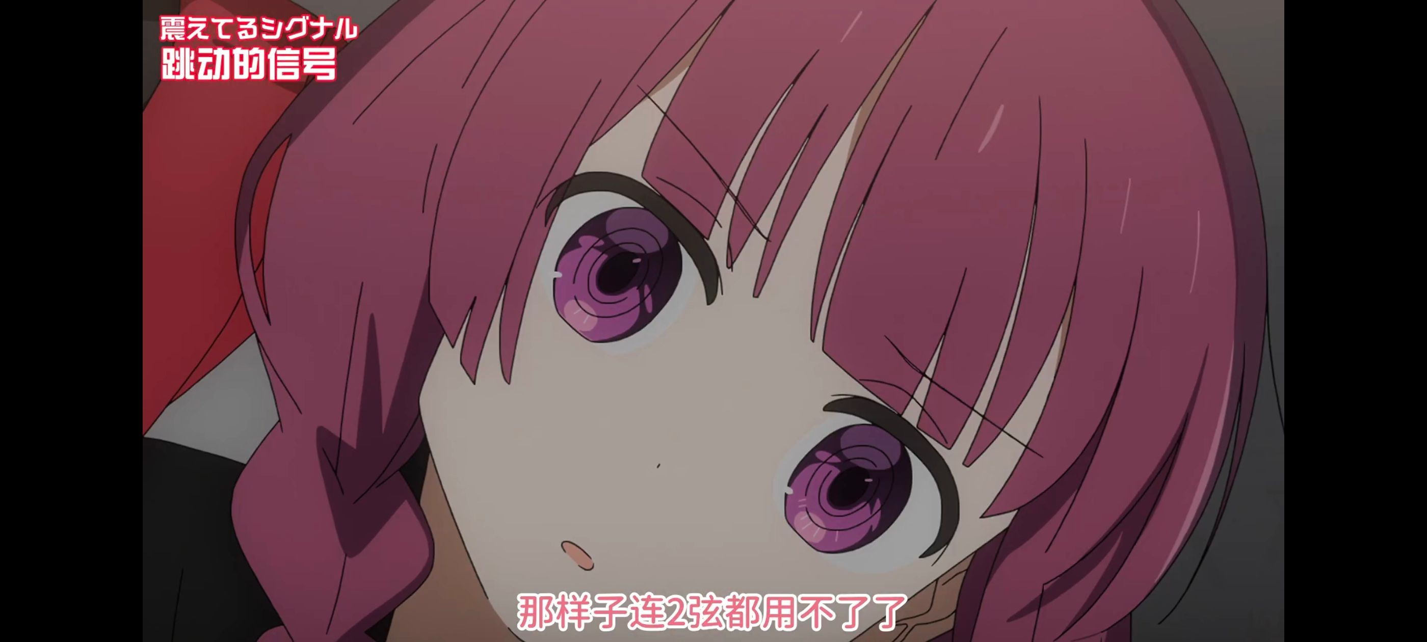 孤独摇滚,动画,动漫,番剧,ACG