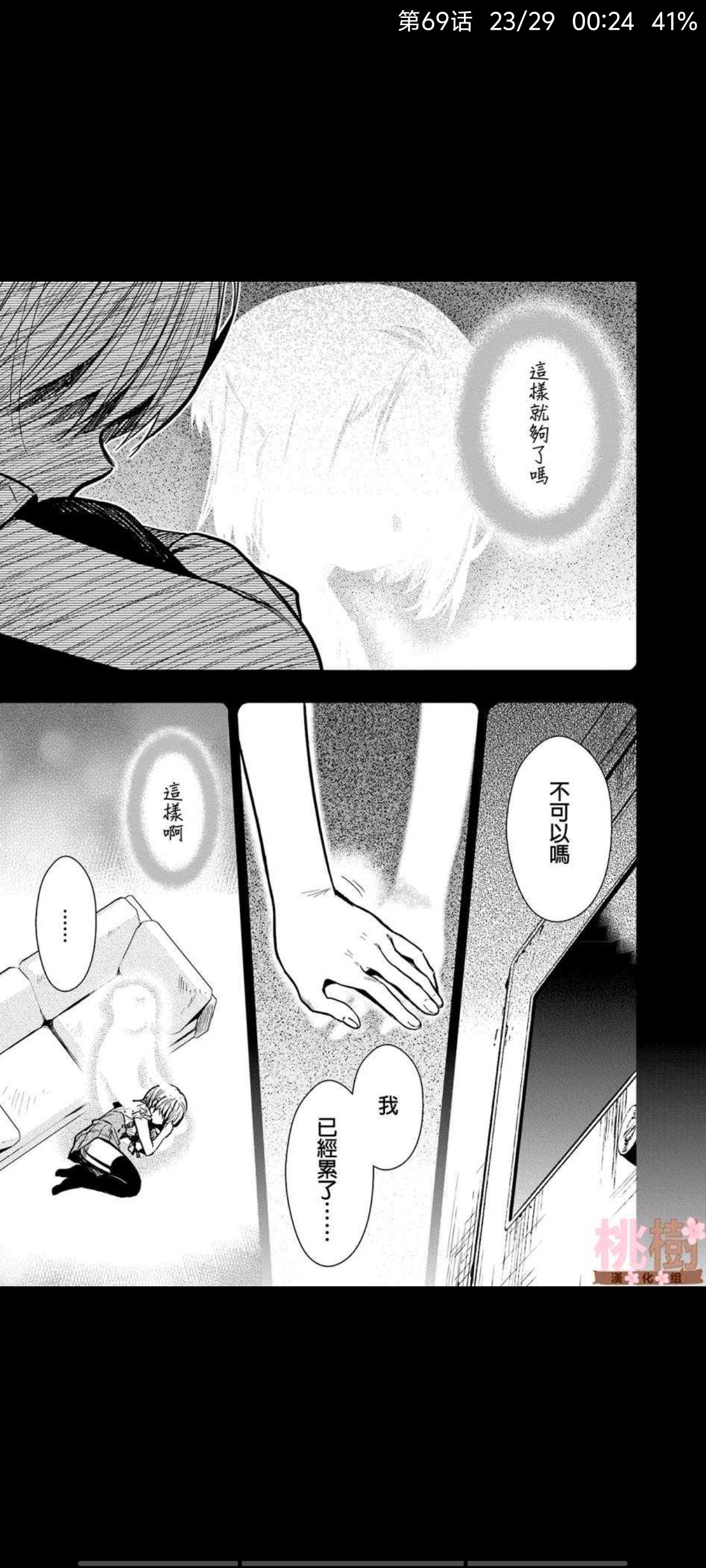 学园孤岛,动漫,漫画,ACG