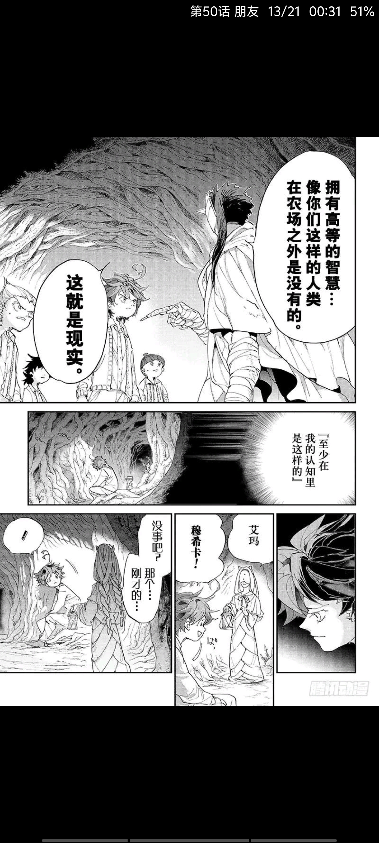 约定的梦幻岛,漫画,动漫,ACG