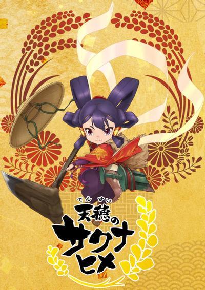 新番导视,新番,动画,番剧,番剧推荐