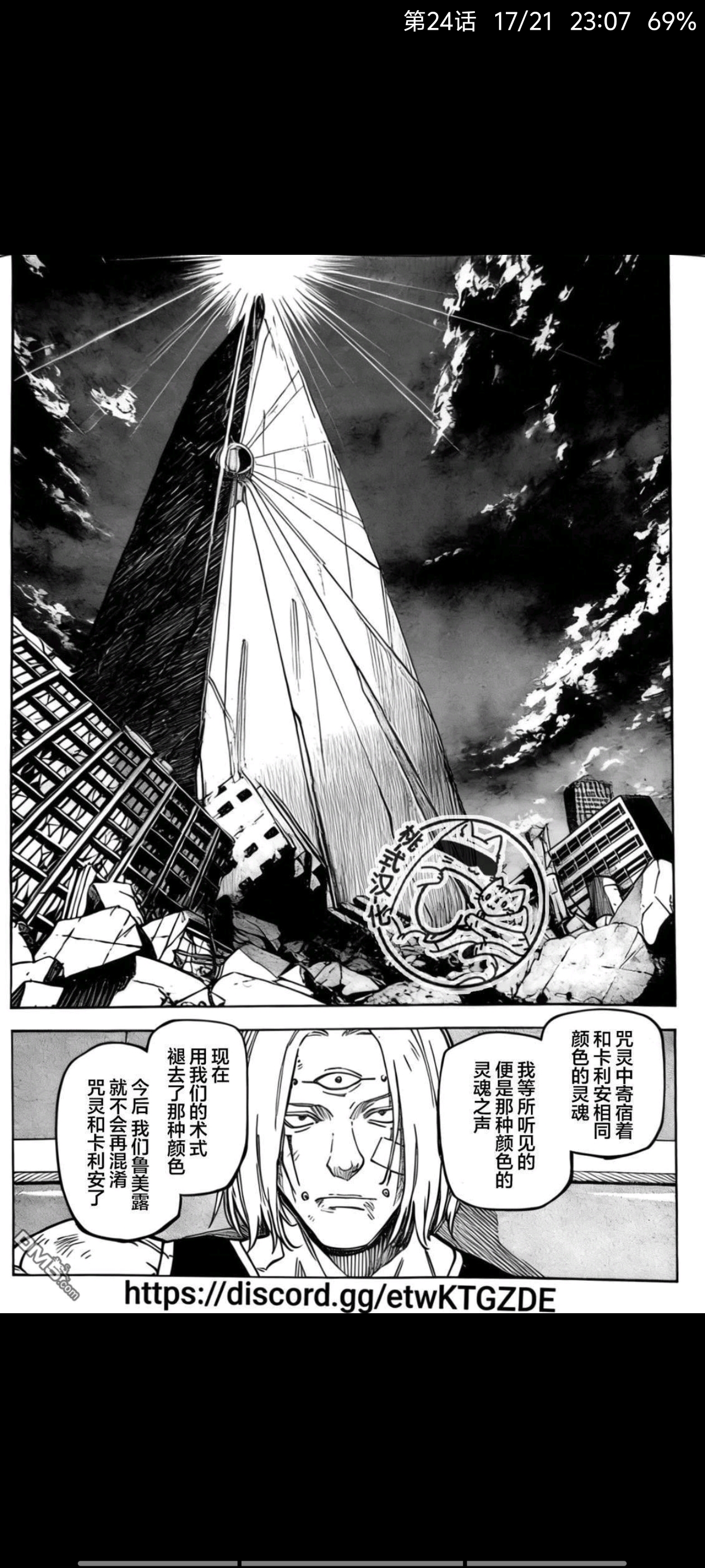 咒术回战,漫画,动漫,ACG