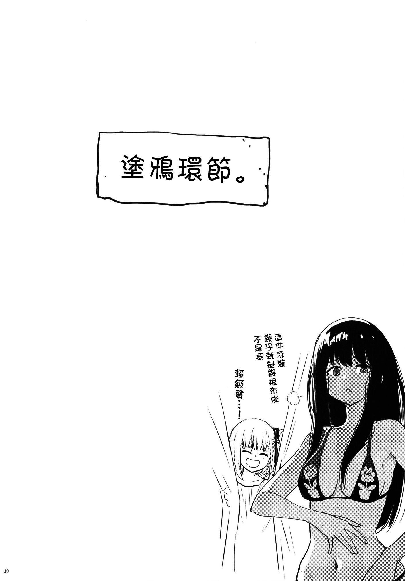 莉可丽丝,同人,漫画,疾速追杀,杀神,约翰威克