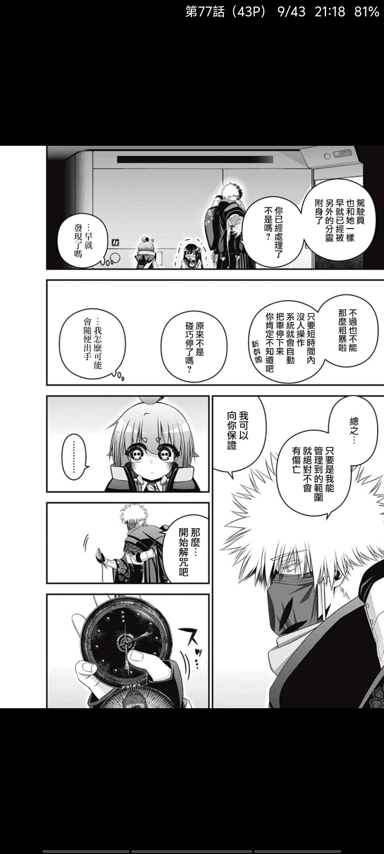 黑暗集会,动漫,漫画,二次元,ACG