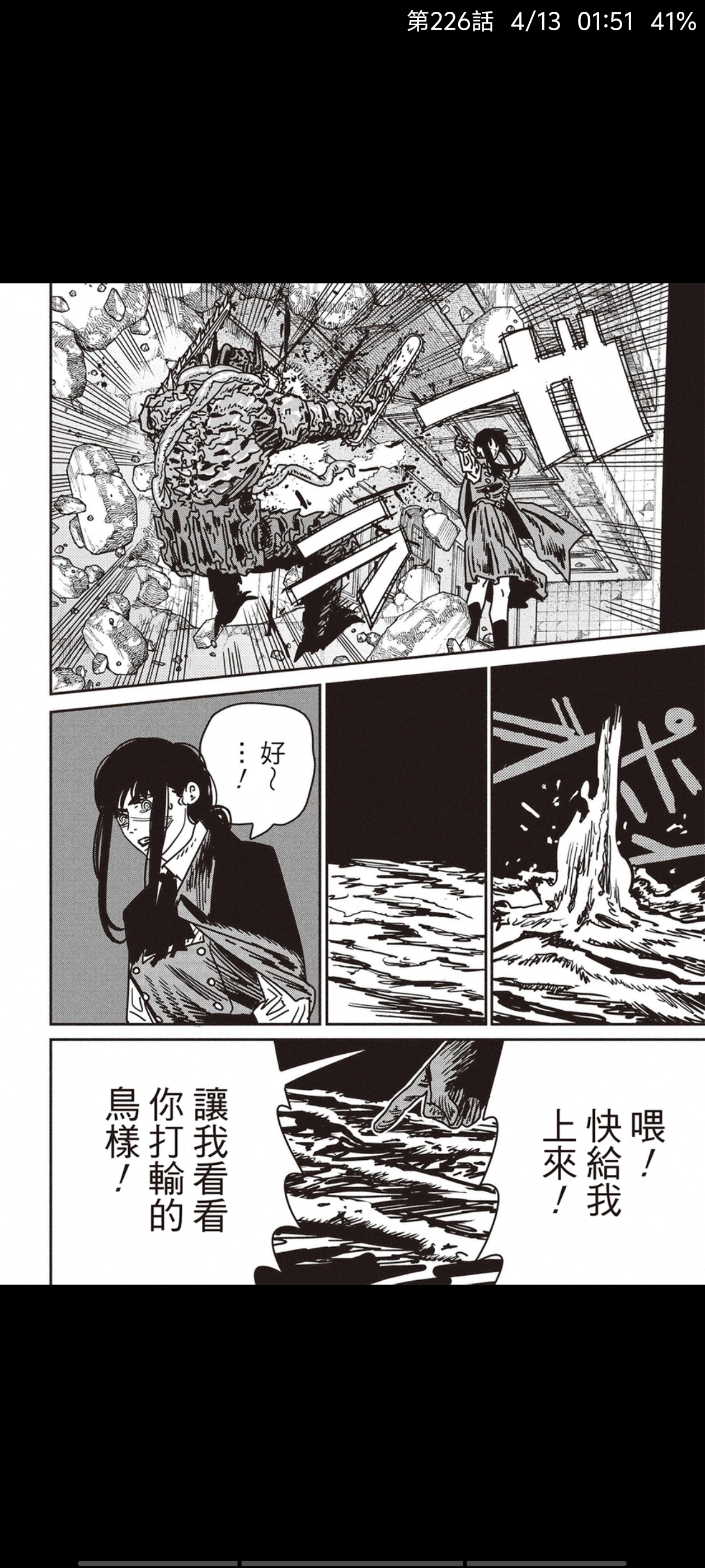 电锯人,链锯人,动漫,漫画,二次元,ACG