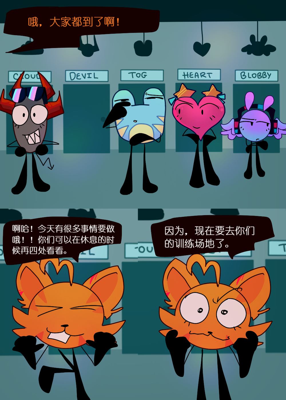 水晶之乱,漫画,翻译