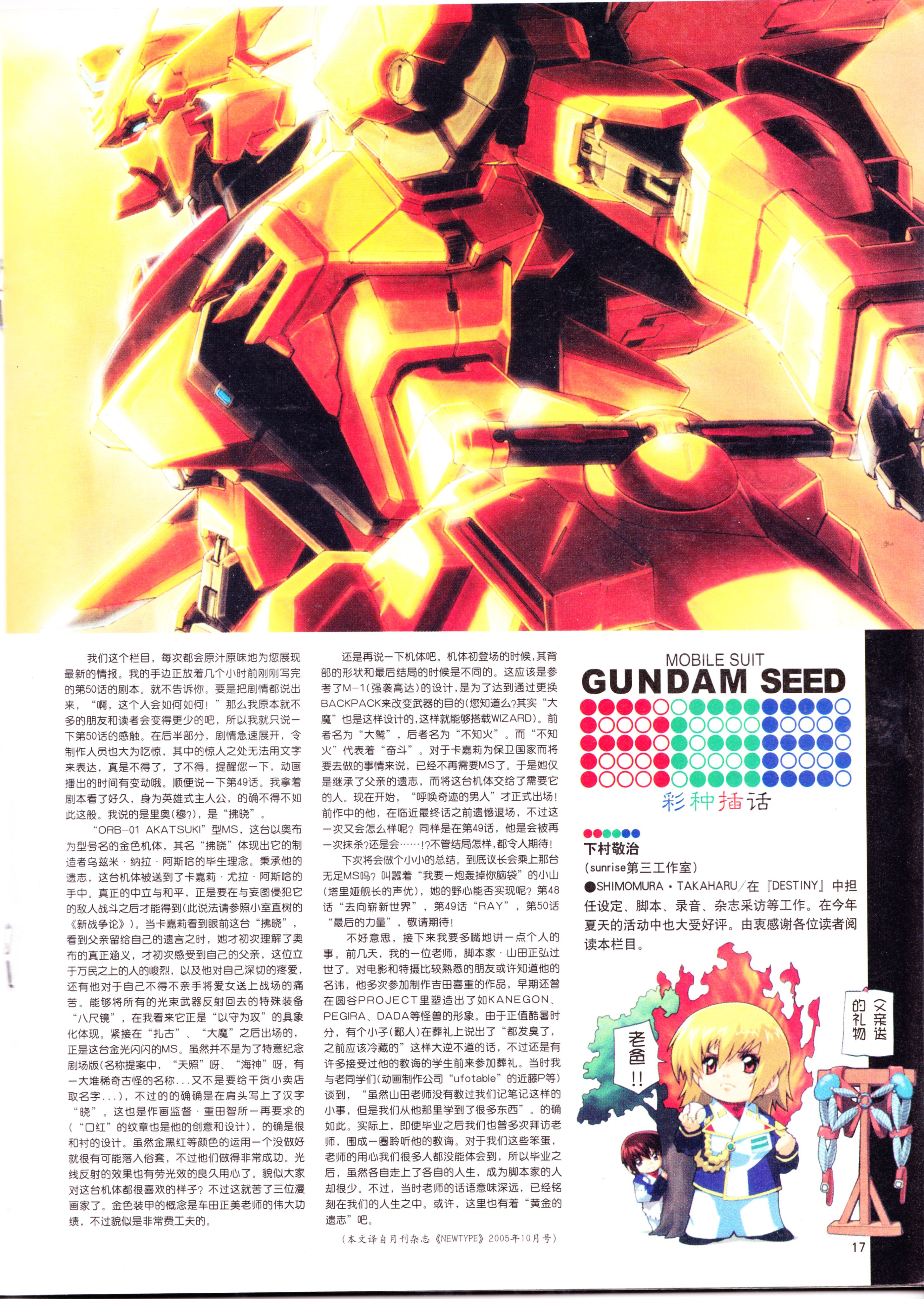 动漫,ACG,二次元,杂志,动感新势力