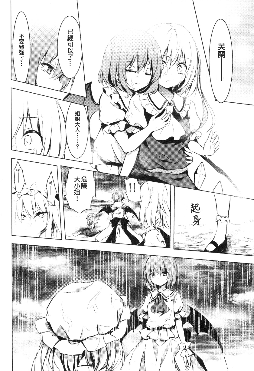 东方,东方project