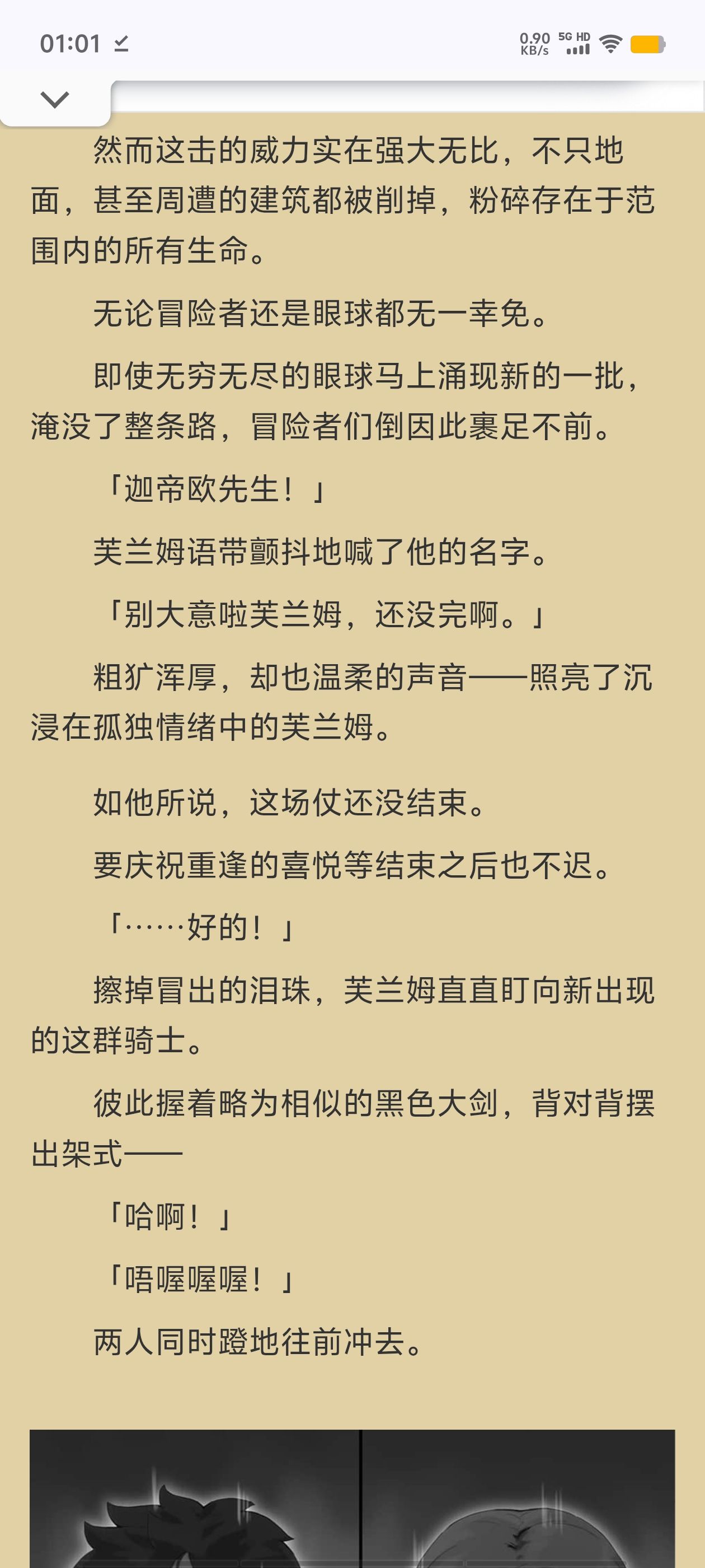 轻小说,凭你也想讨伐魔王,插画,ACGN