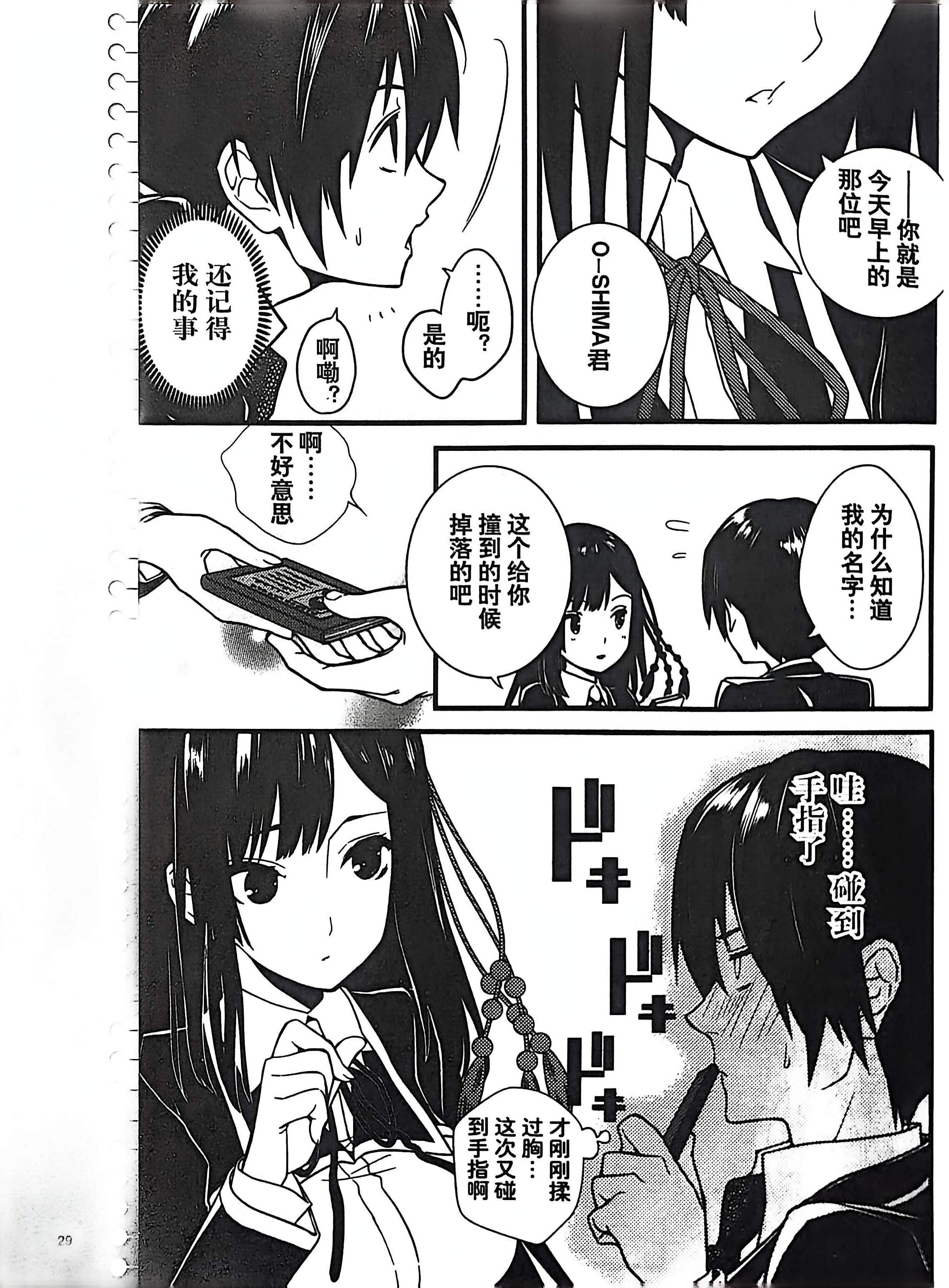 GALgame,恋爱游戏,杂志,ACG,二次元,绝对领域,脏翅膀,秽翼的尤斯蒂娅,八月社,命运石之门