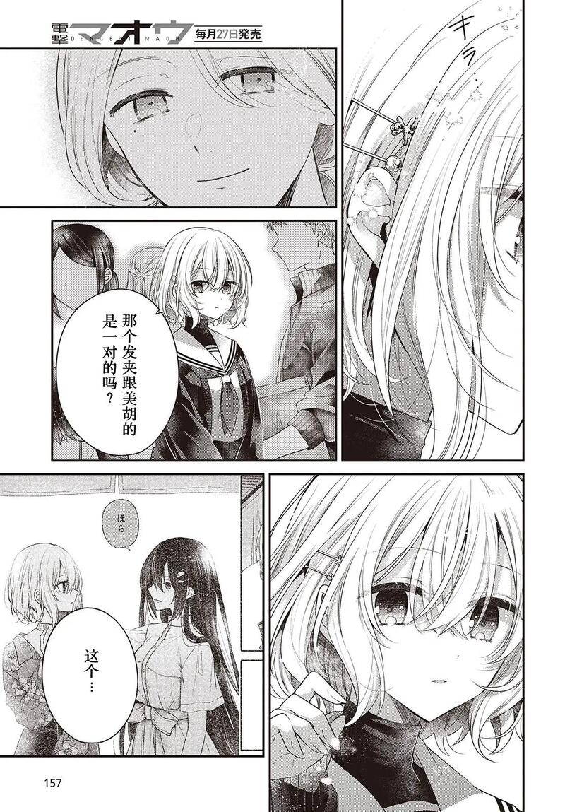 想吃掉我的非人少女,对我垂涎欲滴的非人少女,百合,漫画,百合漫画,动漫,ACG