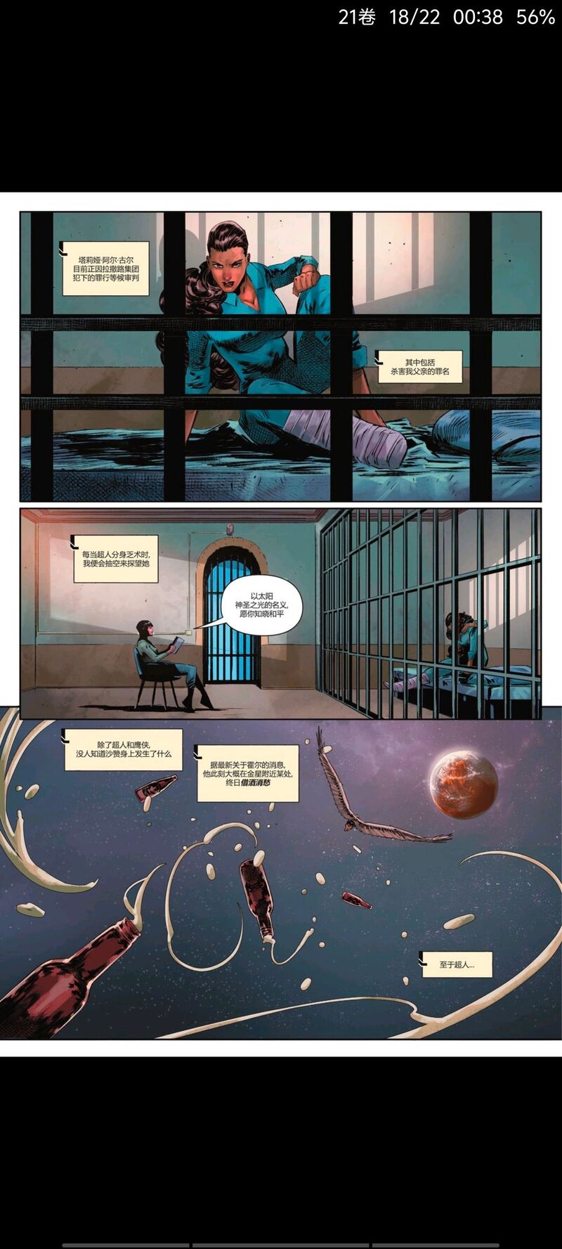 DC,DC漫画,美漫,漫画,动漫,绝对宇宙,绝对超人,超人,ACG