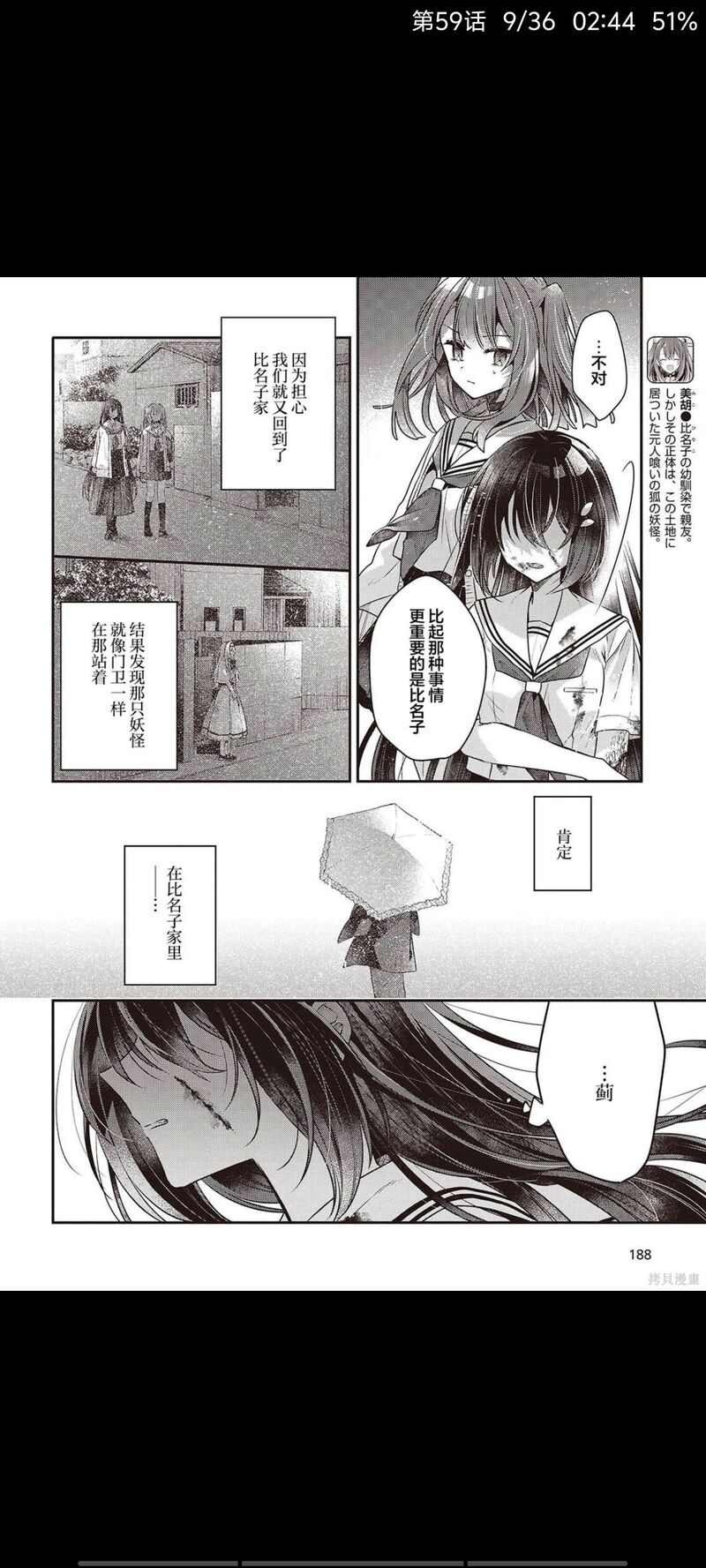想吃掉我的非人少女,对我垂涎欲滴的非人少女,百合,动画,动漫,番剧,日漫,ACG