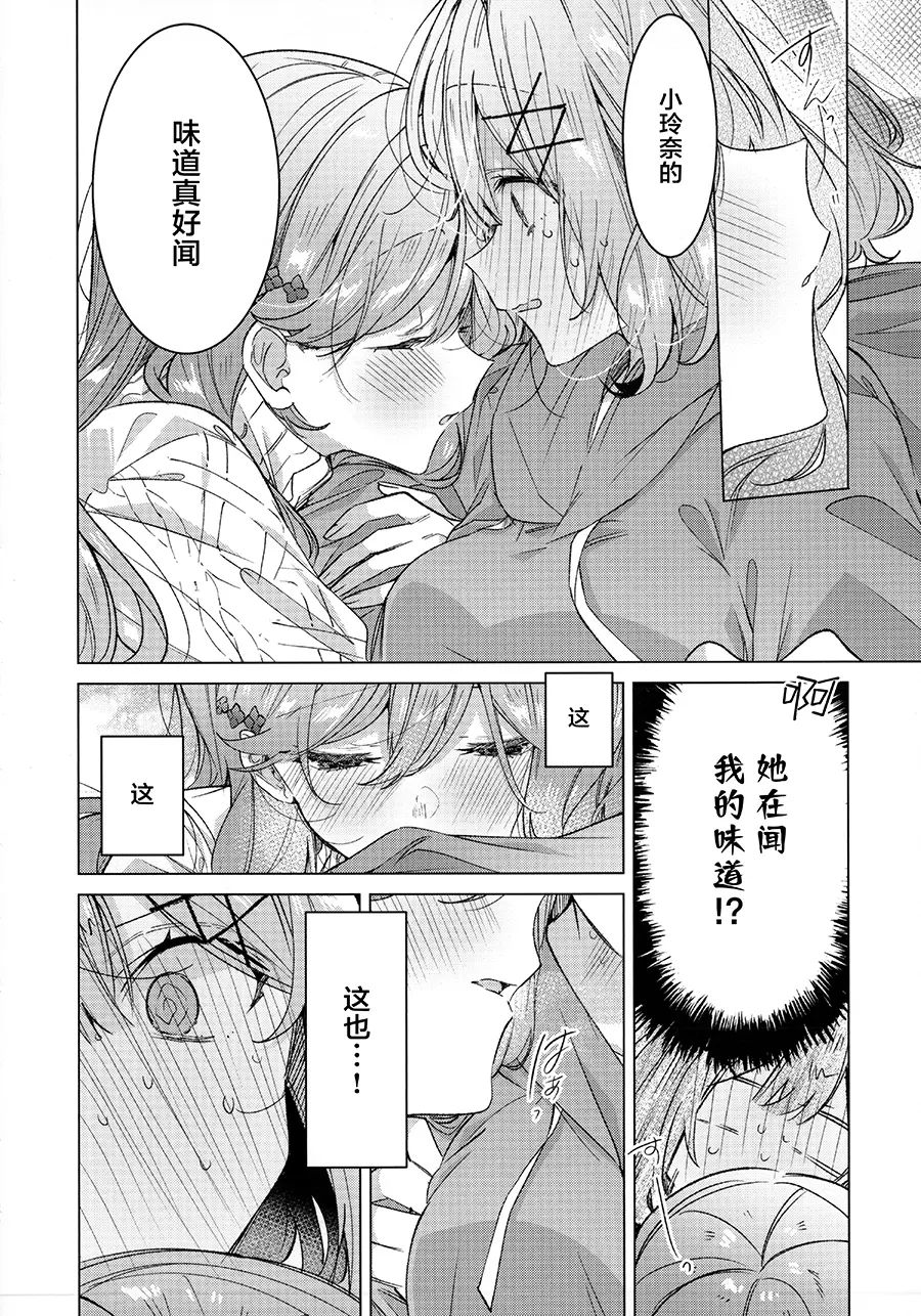 我们怎么可能制作同人志 不行不行(※不是不可能!?)