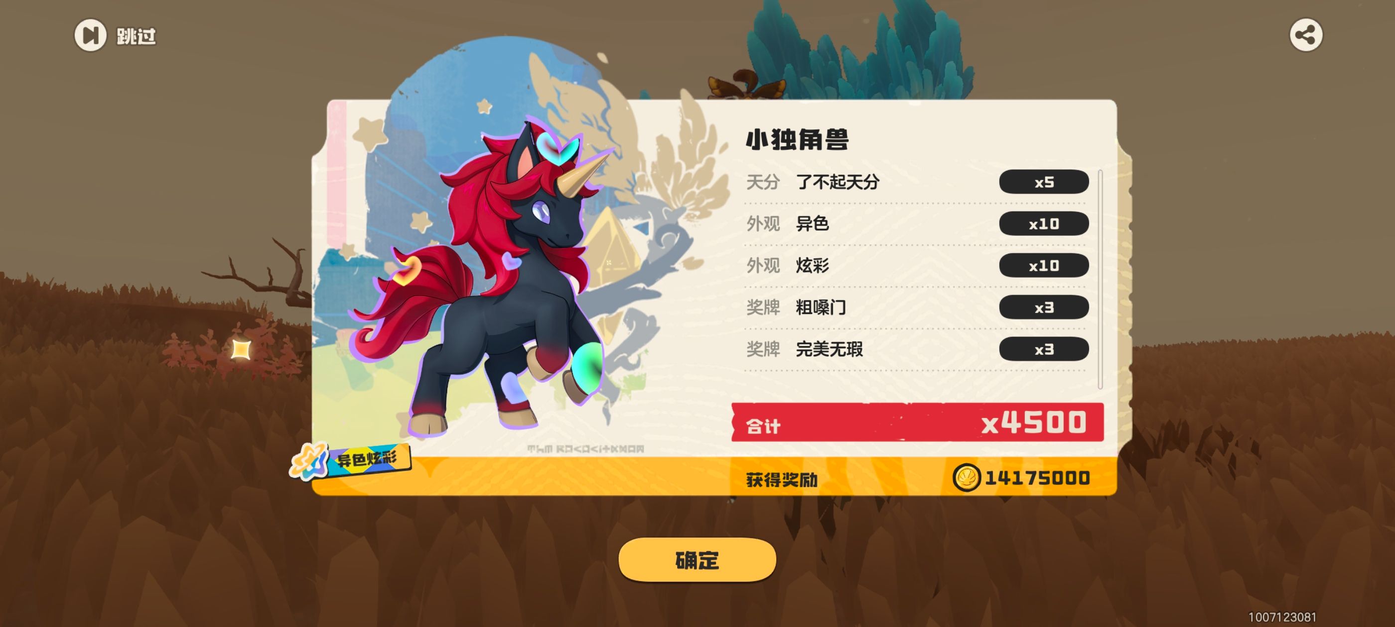 洛克王国,洛克王国世界,游戏,手游,二次元,ACG