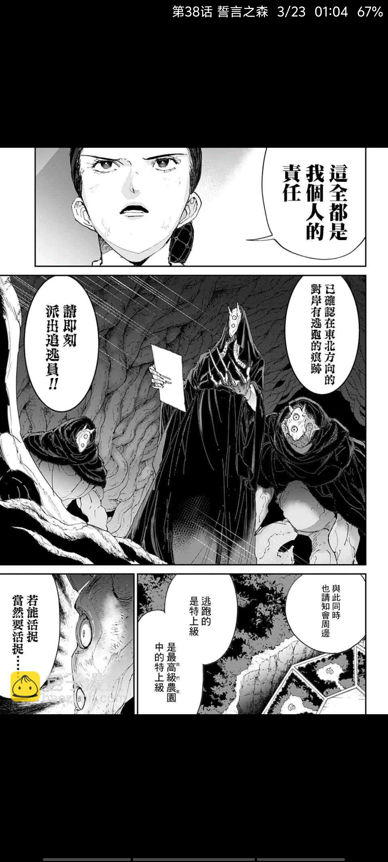 约定的梦幻岛,漫画,动漫,ACG