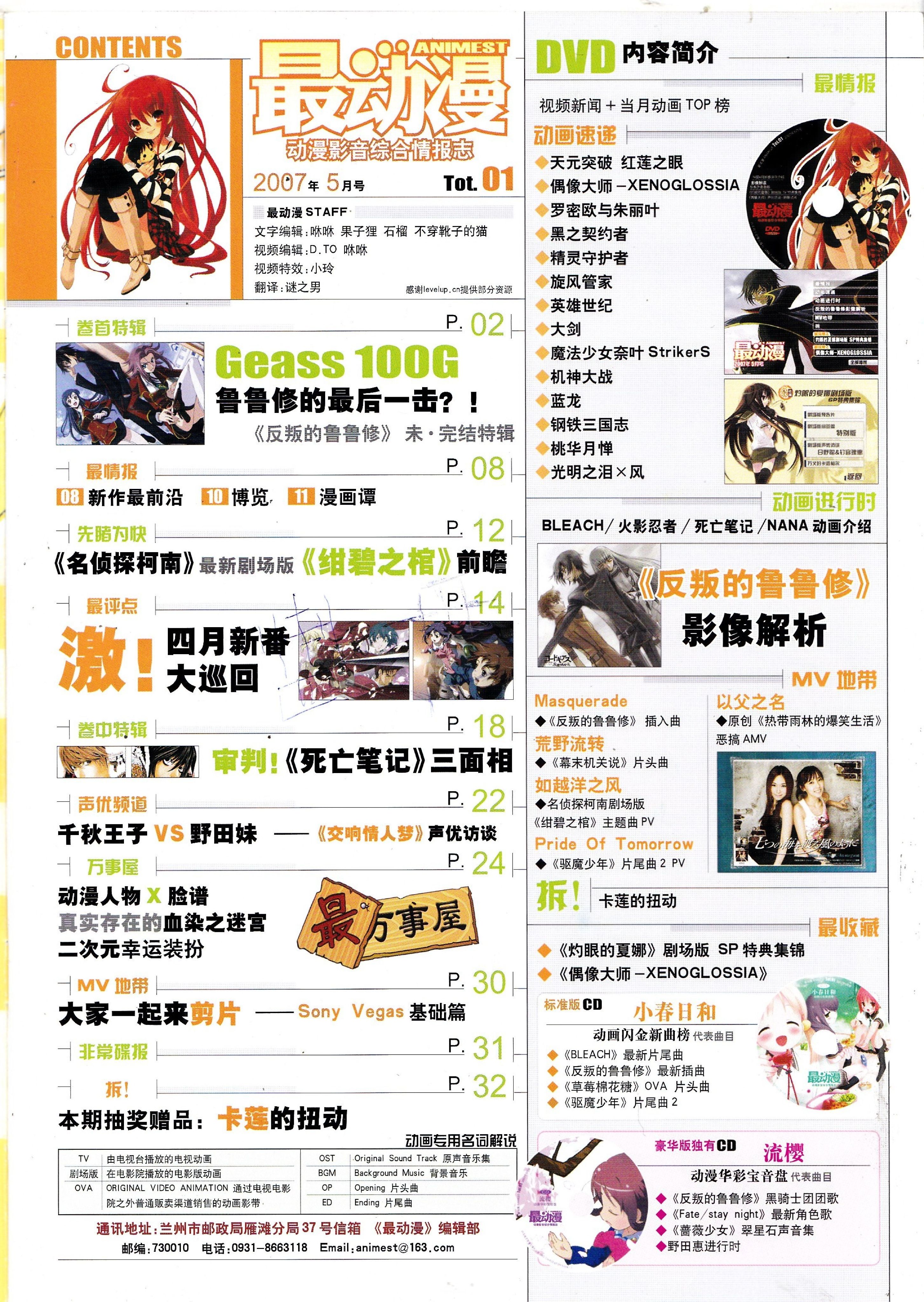 最动漫,二次元,acg,动漫,杂志