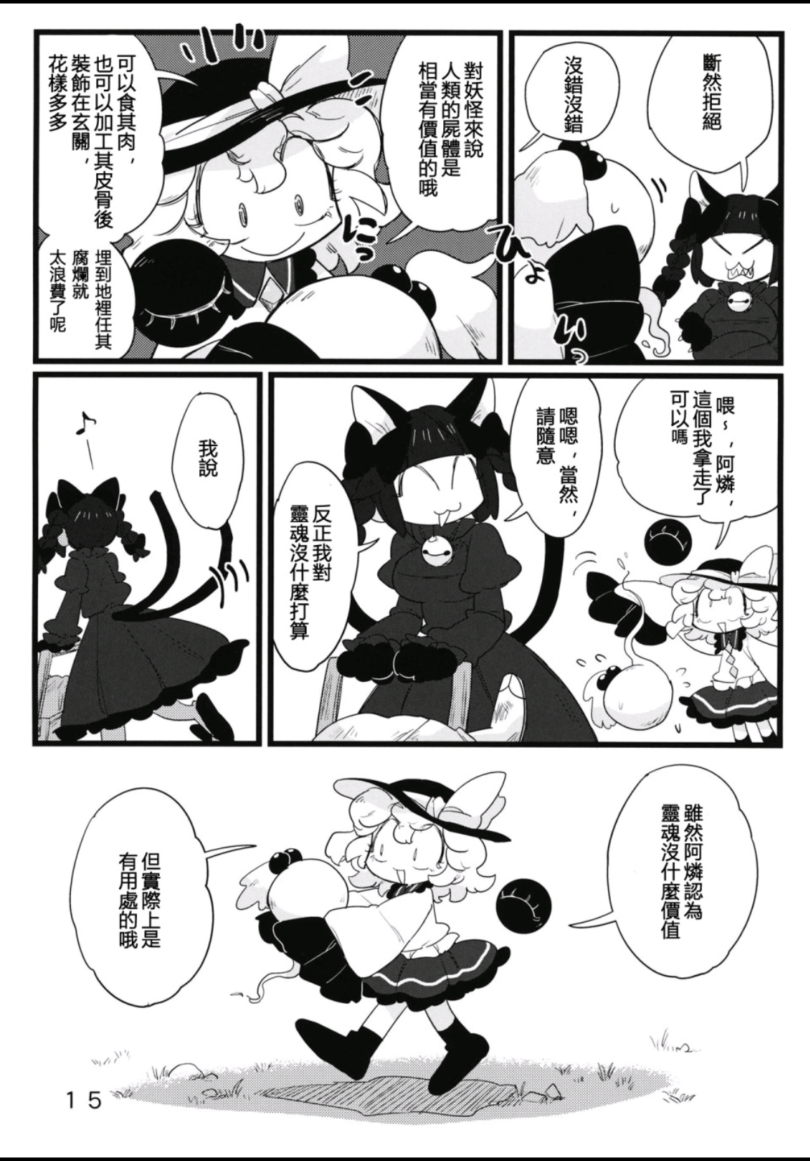 漫画