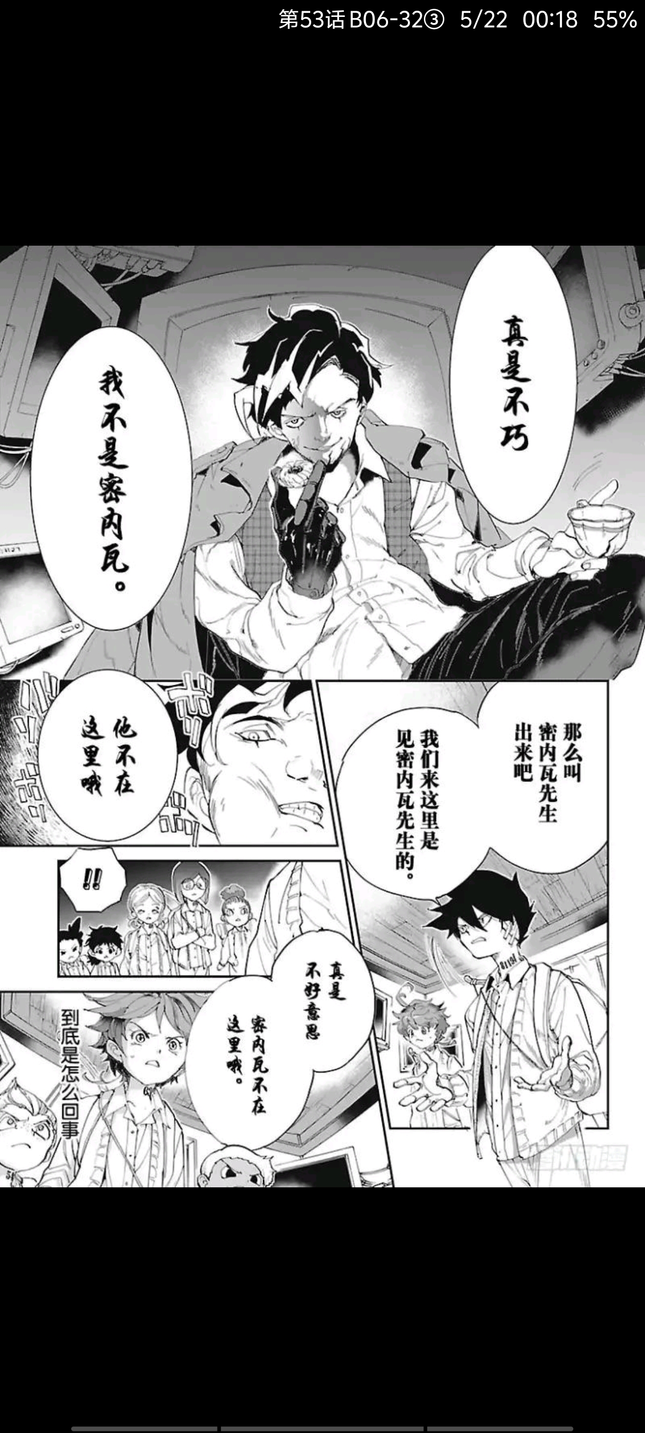 约定的梦幻岛,动漫,漫画,ACG