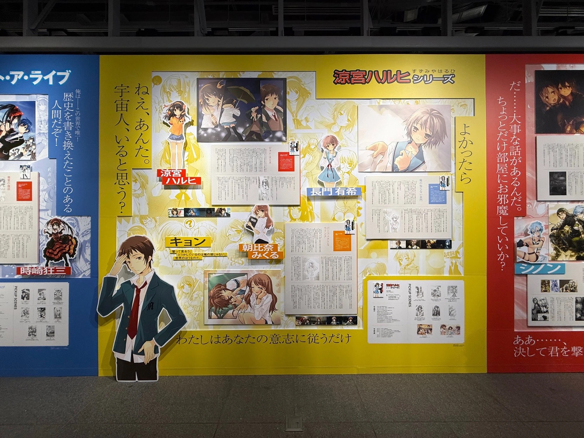 凉宫春日,凉宫春日的消失