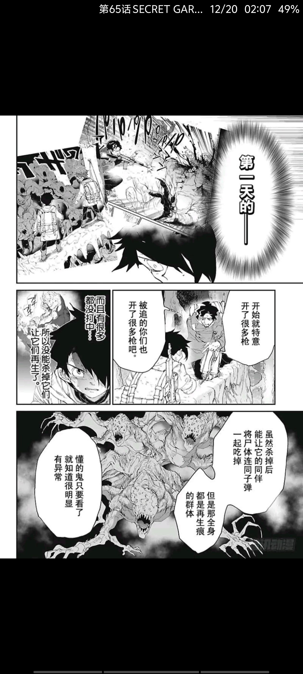 约定的梦幻岛,动漫,漫画,ACG