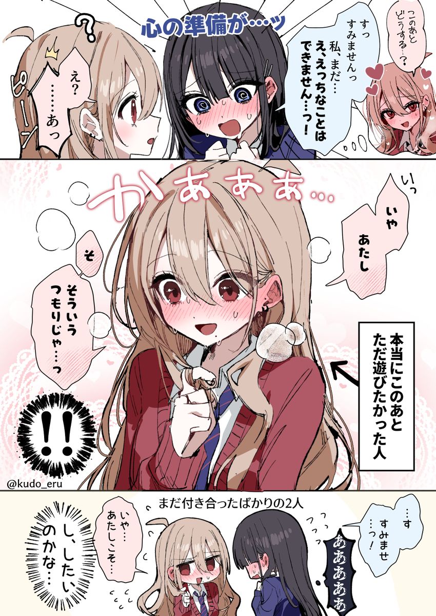 晓月美琴,青衣灵,ミコレイログ