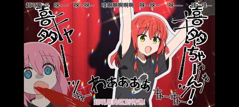 孤独摇滚,动画,动漫,番剧,ACG