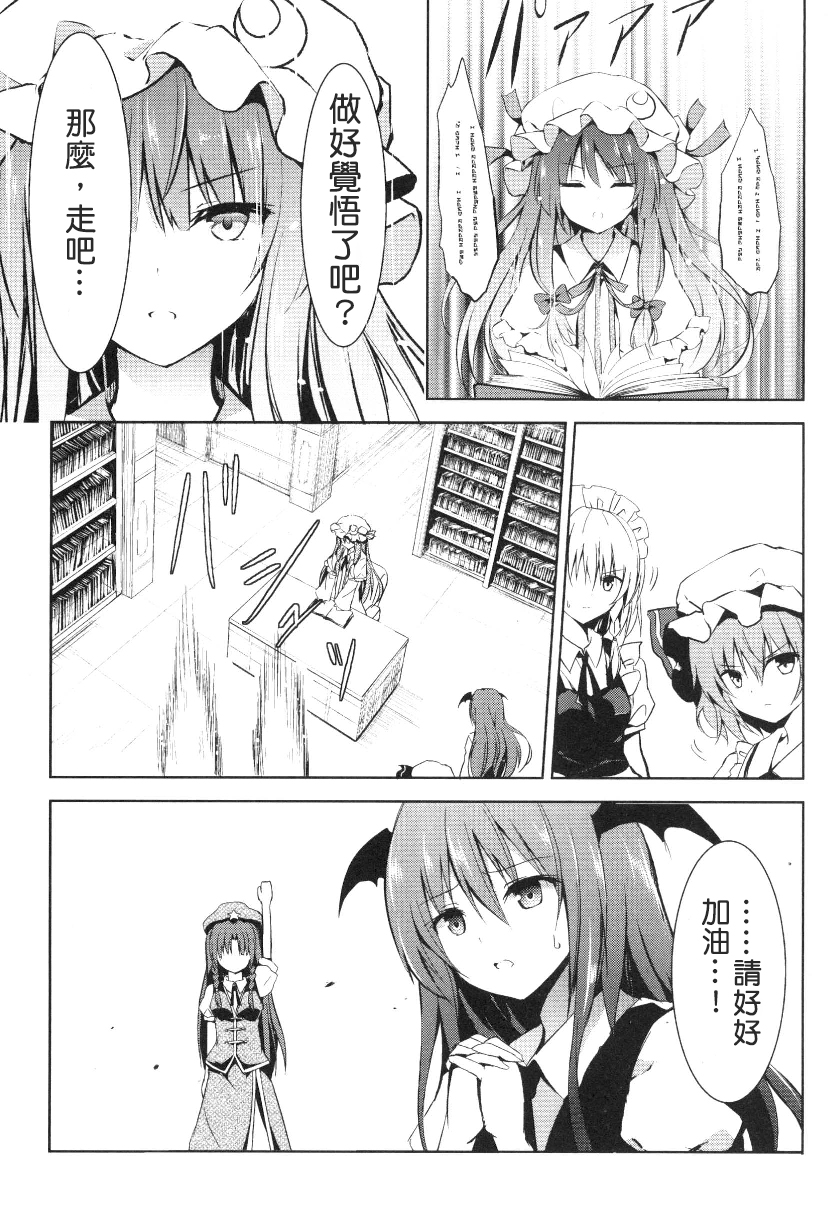 东方,东方project